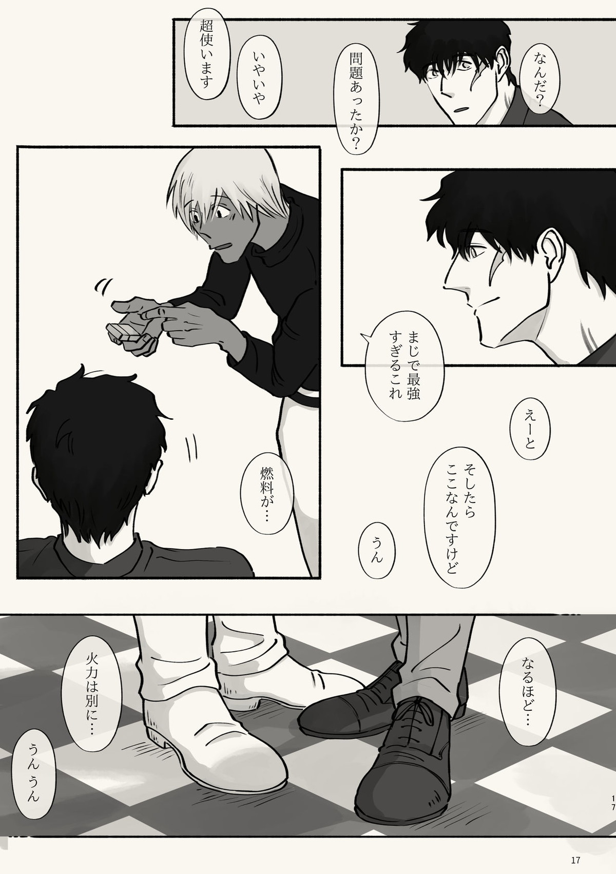 霧 時々霞み 所により、君【血界戦線/スティザプ】 page 17