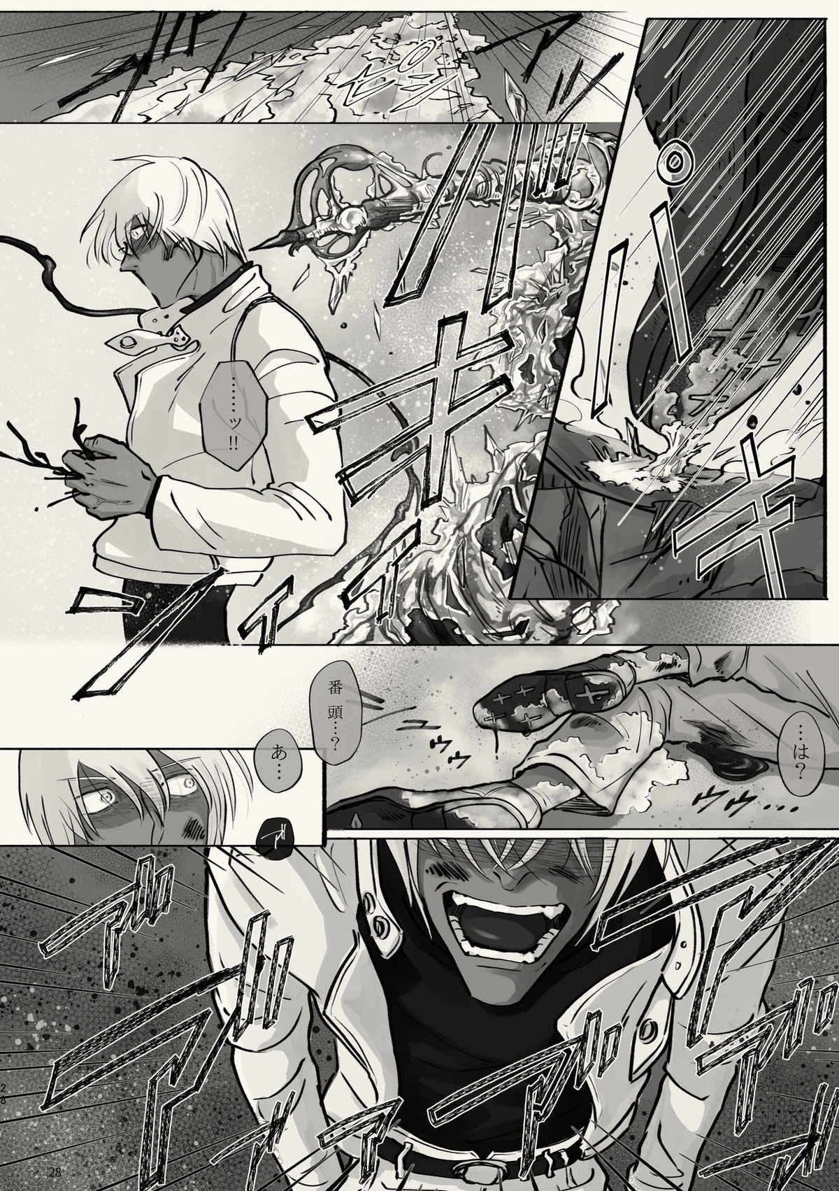 霧 時々霞み 所により、君【血界戦線/スティザプ】 page 28