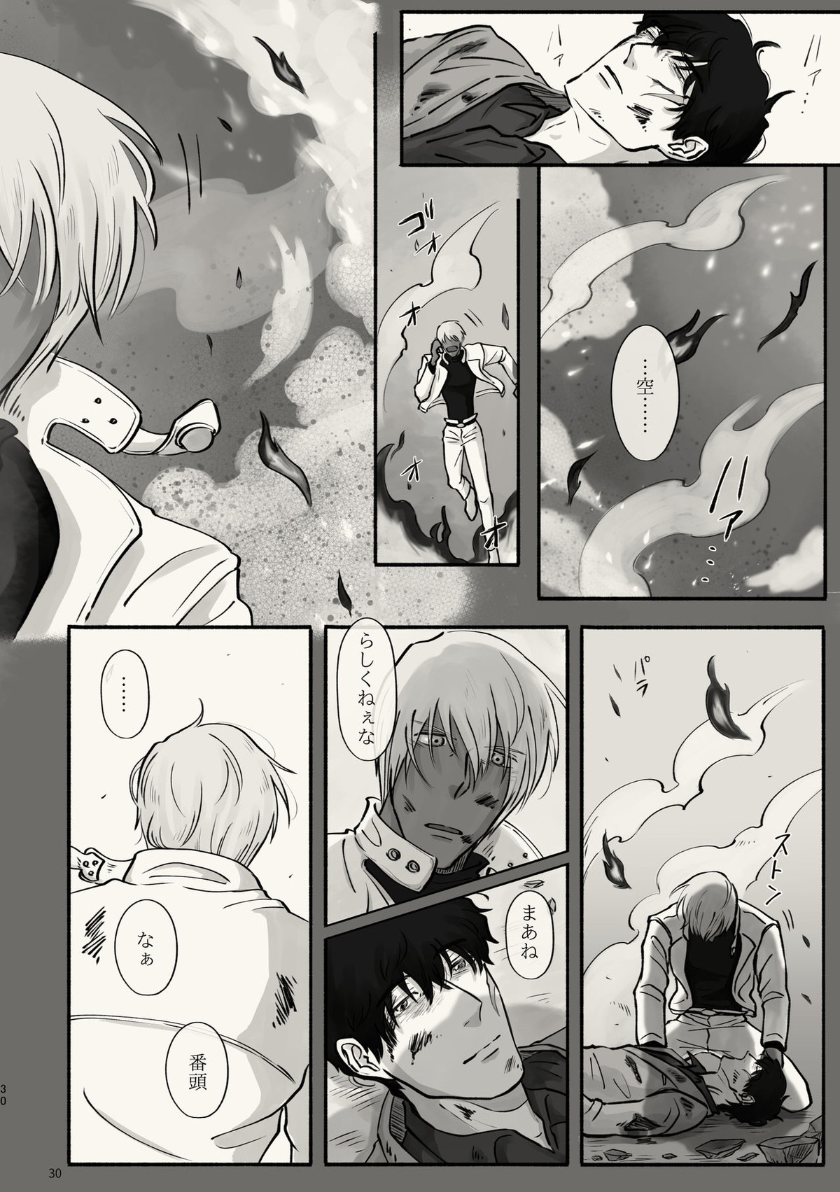 霧 時々霞み 所により、君【血界戦線/スティザプ】 page 30