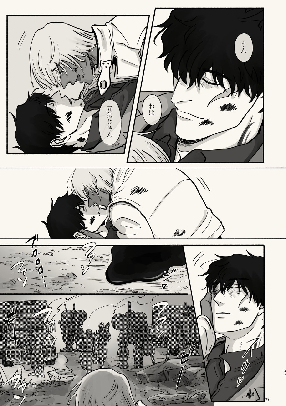 霧 時々霞み 所により、君【血界戦線/スティザプ】 page 37