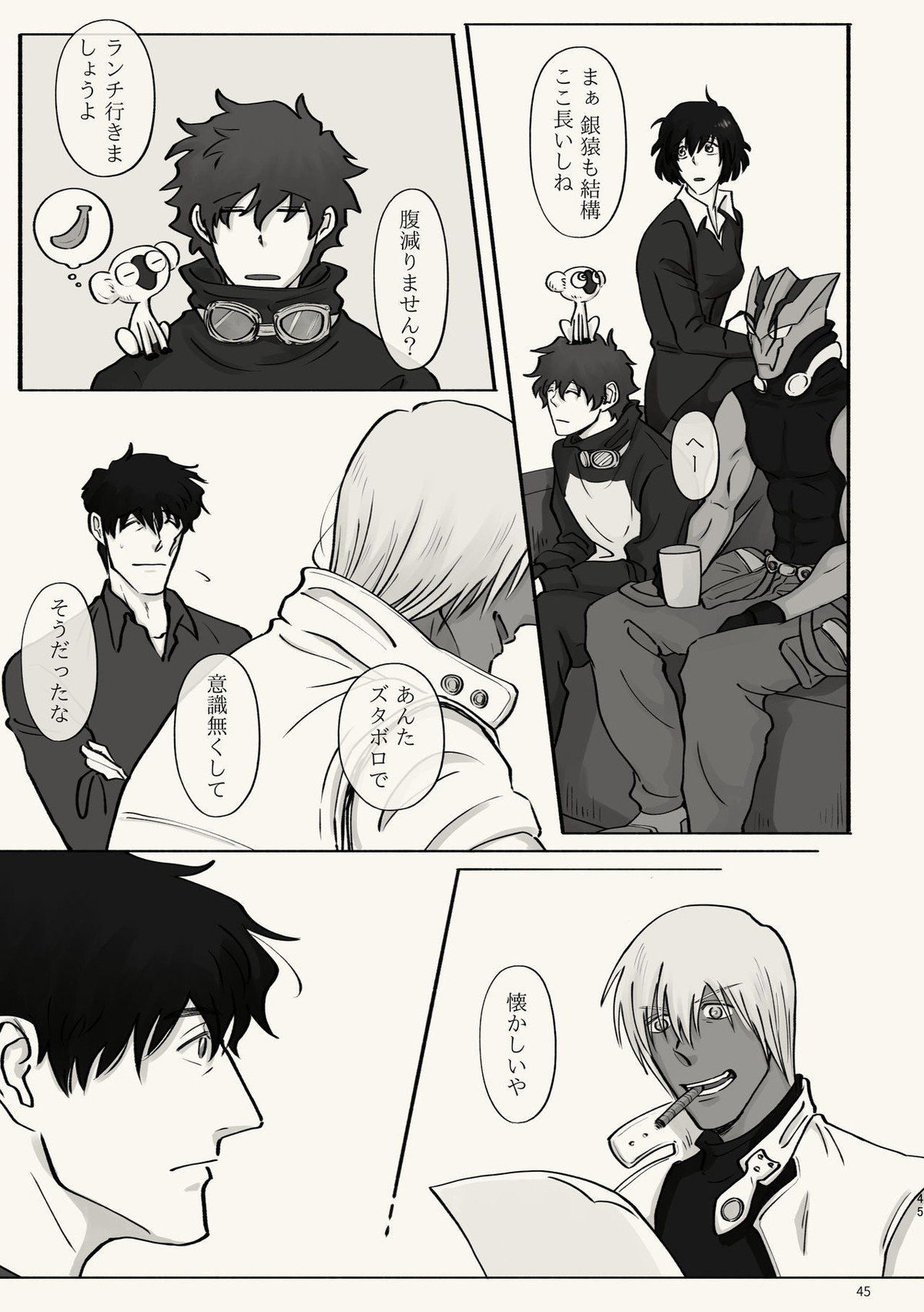 霧 時々霞み 所により、君【血界戦線/スティザプ】 page 45