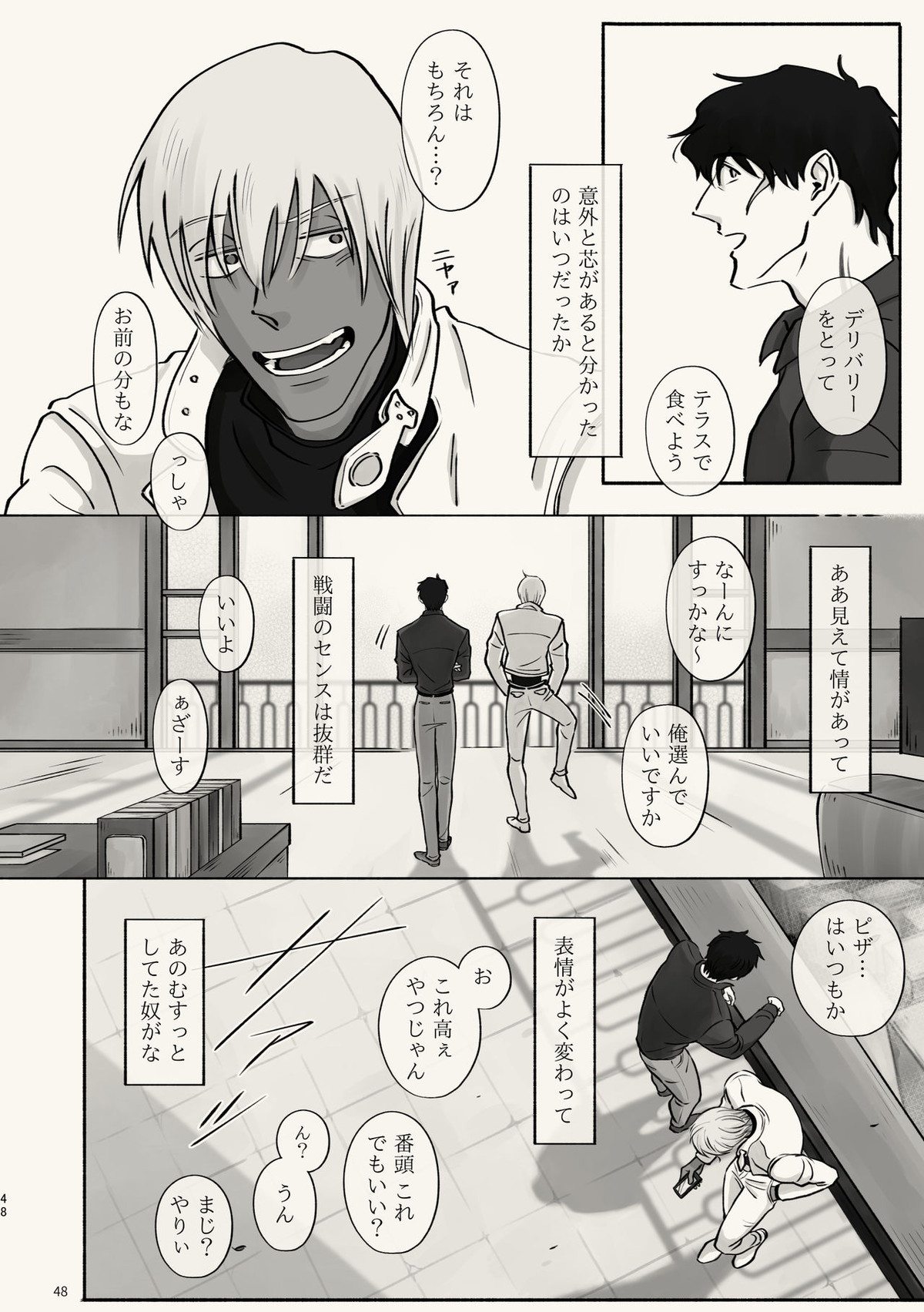 霧 時々霞み 所により、君【血界戦線/スティザプ】 page 48