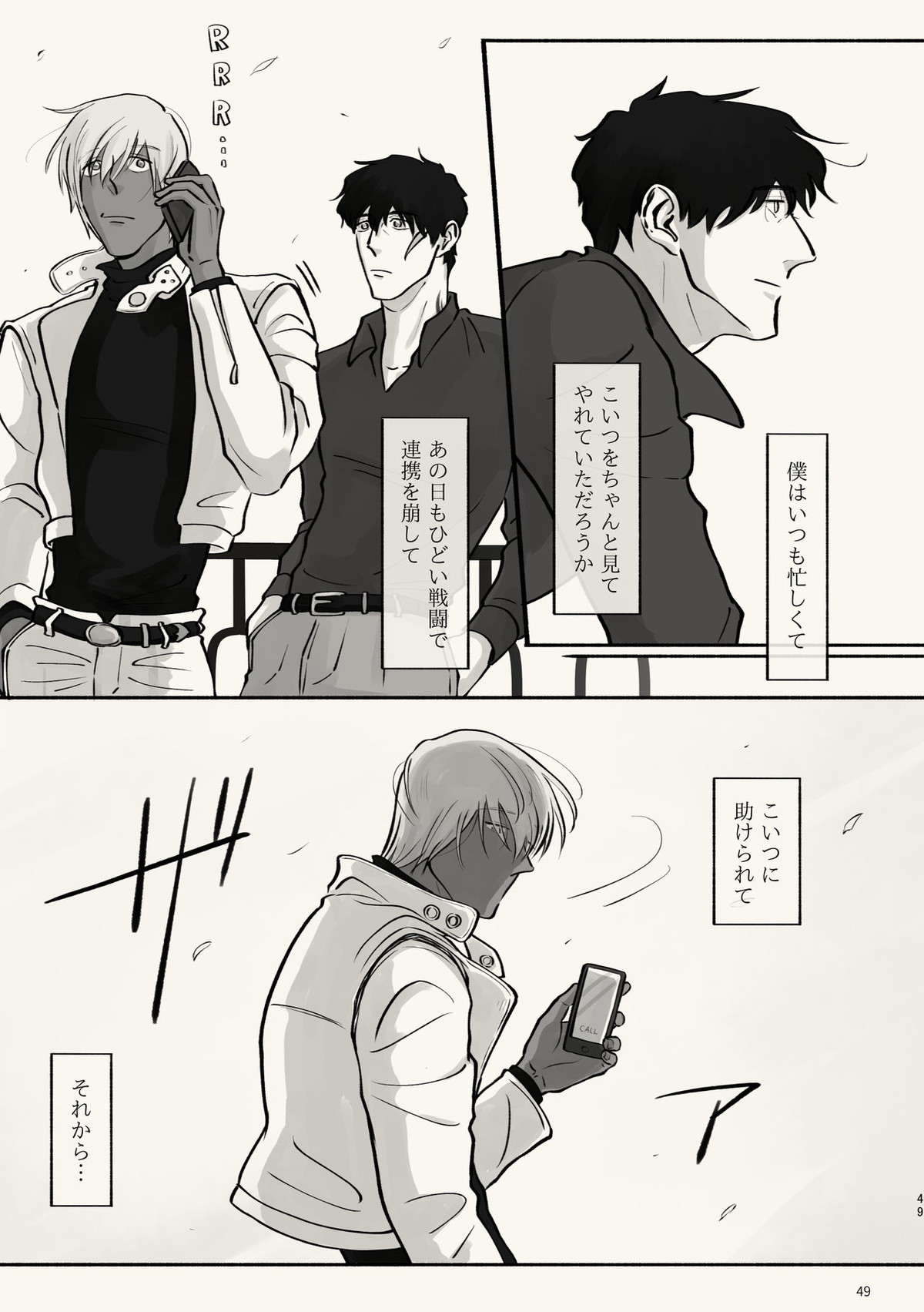 霧 時々霞み 所により、君【血界戦線/スティザプ】 page 49