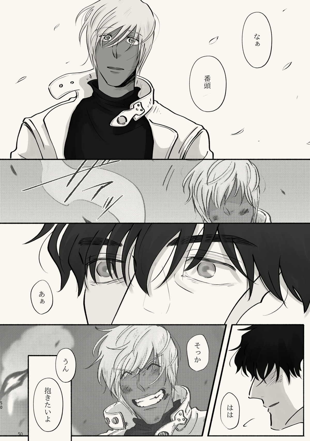 霧 時々霞み 所により、君【血界戦線/スティザプ】 page 50