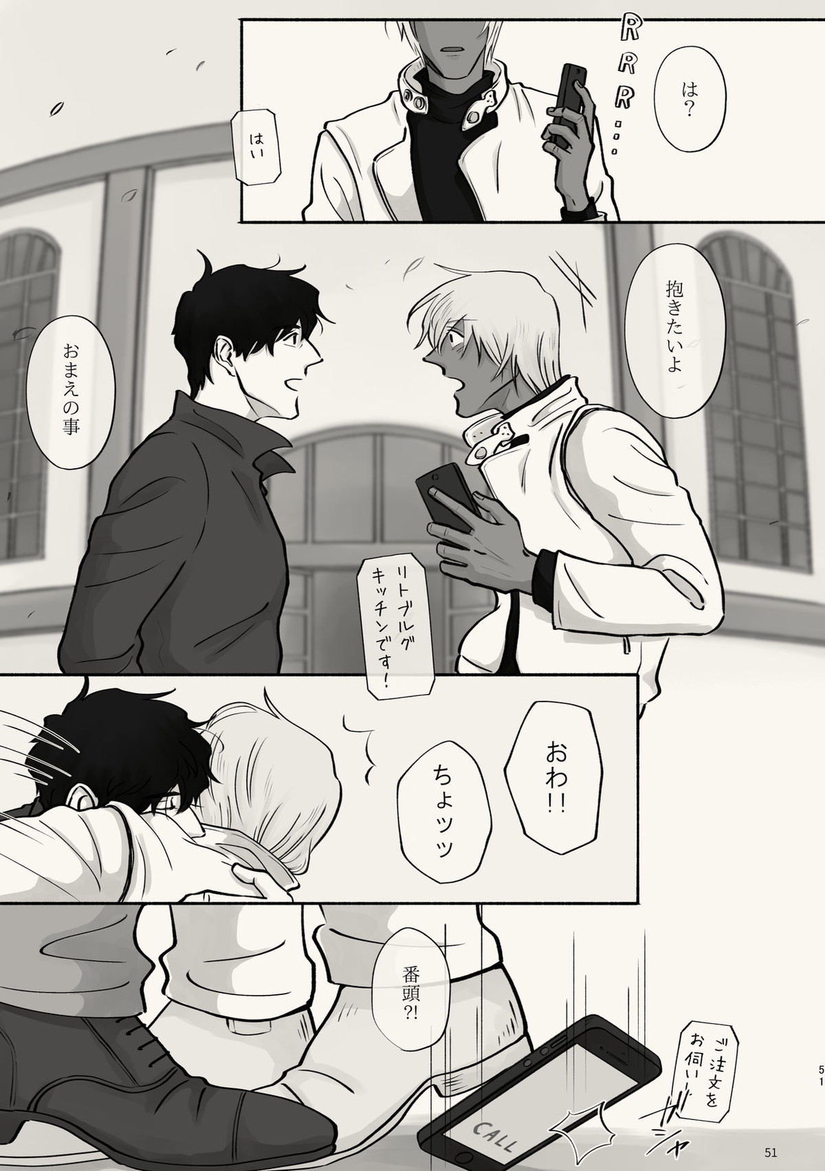 霧 時々霞み 所により、君【血界戦線/スティザプ】 page 51
