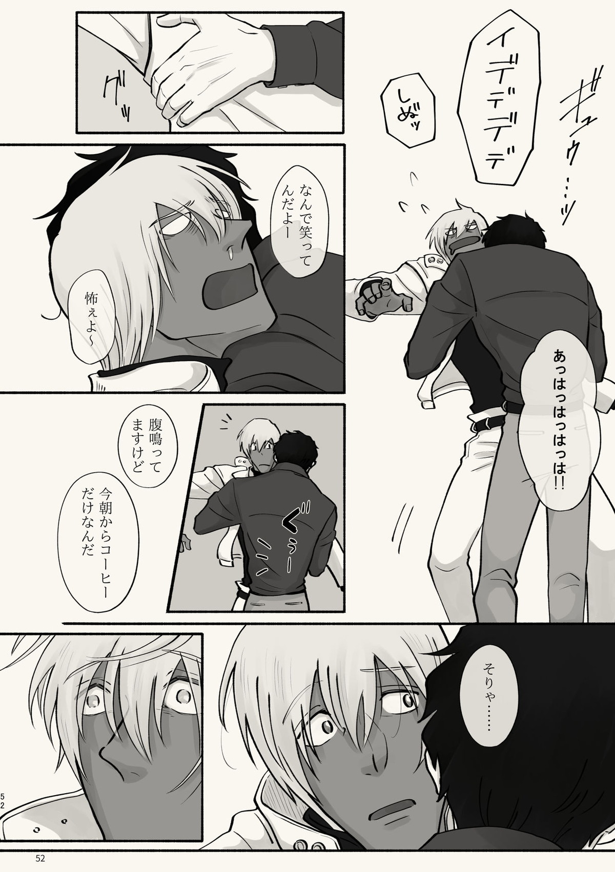霧 時々霞み 所により、君【血界戦線/スティザプ】 page 52