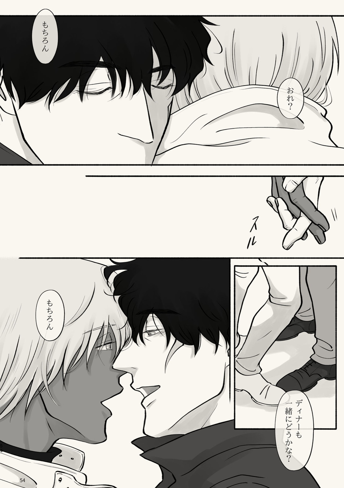 霧 時々霞み 所により、君【血界戦線/スティザプ】 page 54