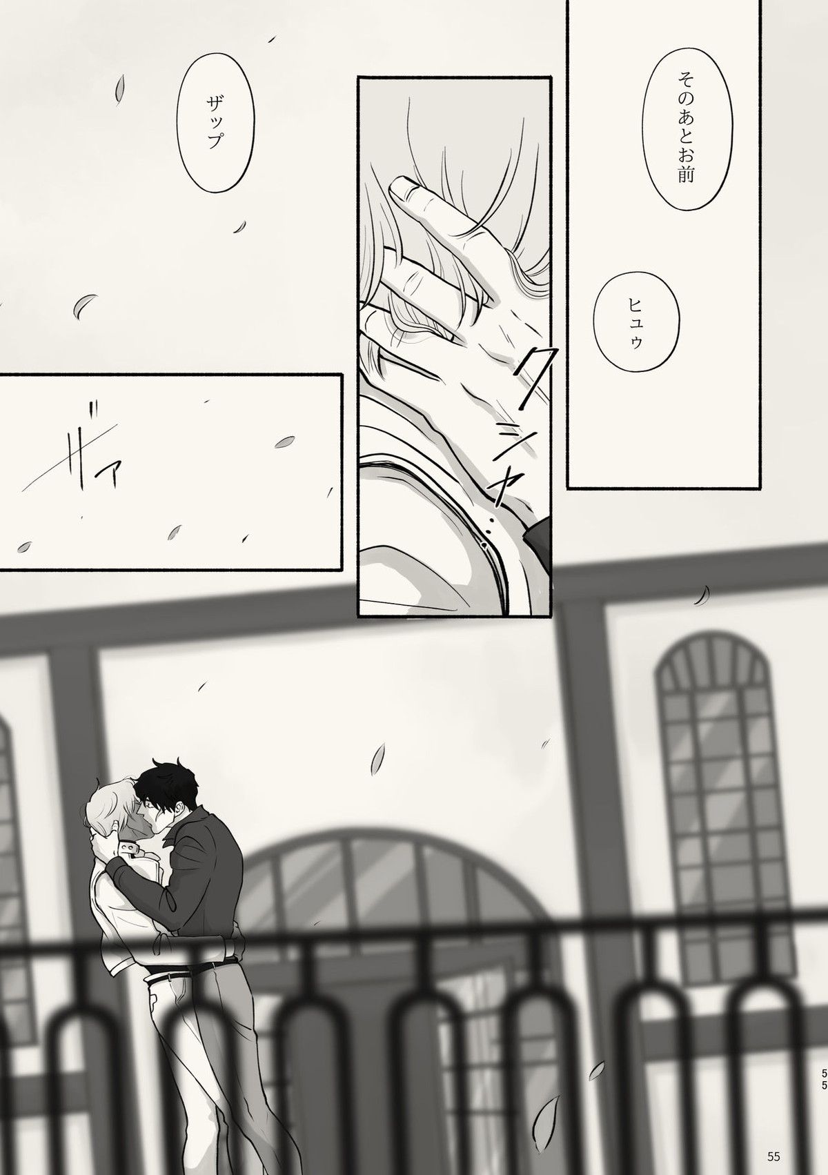 霧 時々霞み 所により、君【血界戦線/スティザプ】 page 55