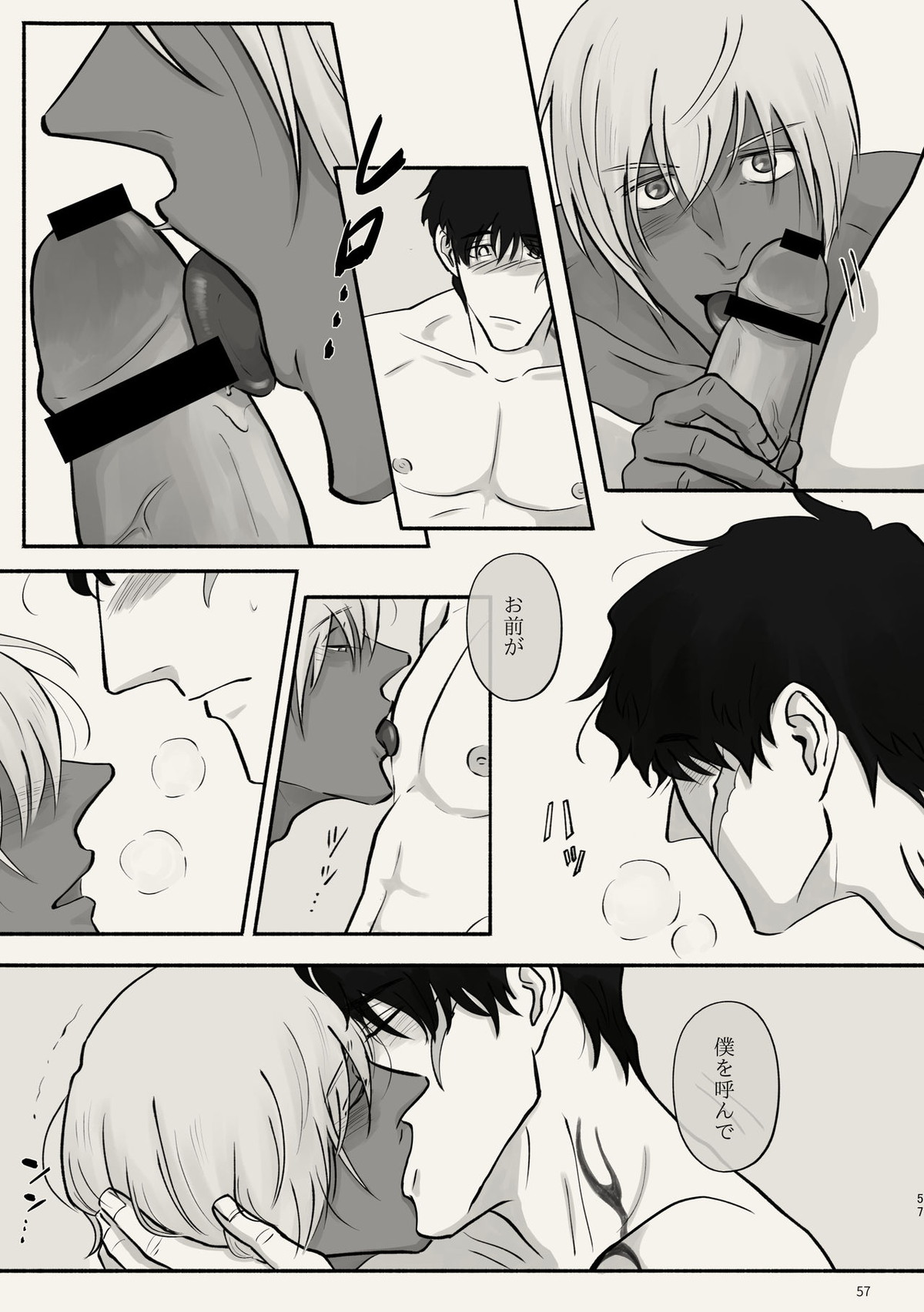霧 時々霞み 所により、君【血界戦線/スティザプ】 page 57
