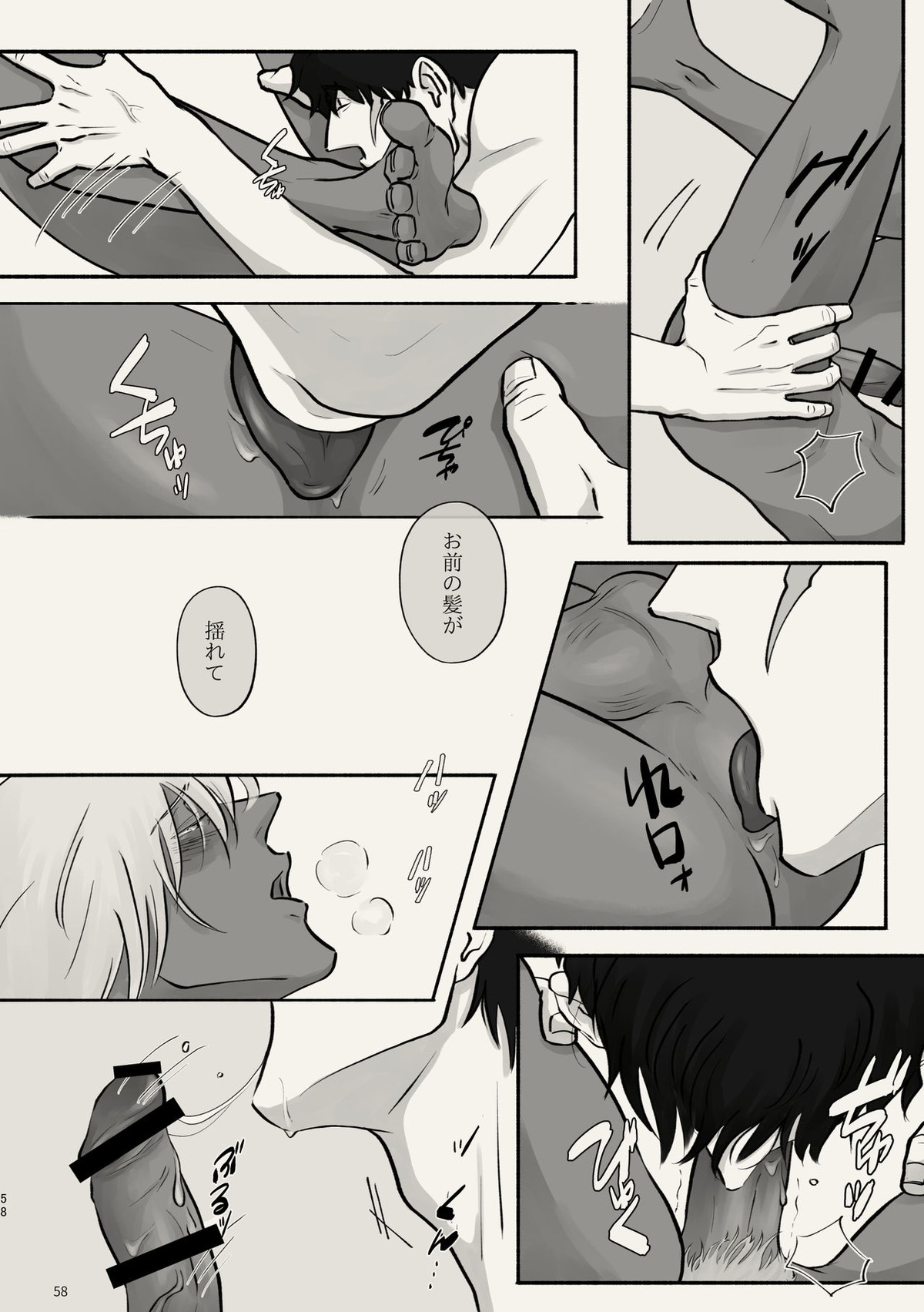 霧 時々霞み 所により、君【血界戦線/スティザプ】 page 58