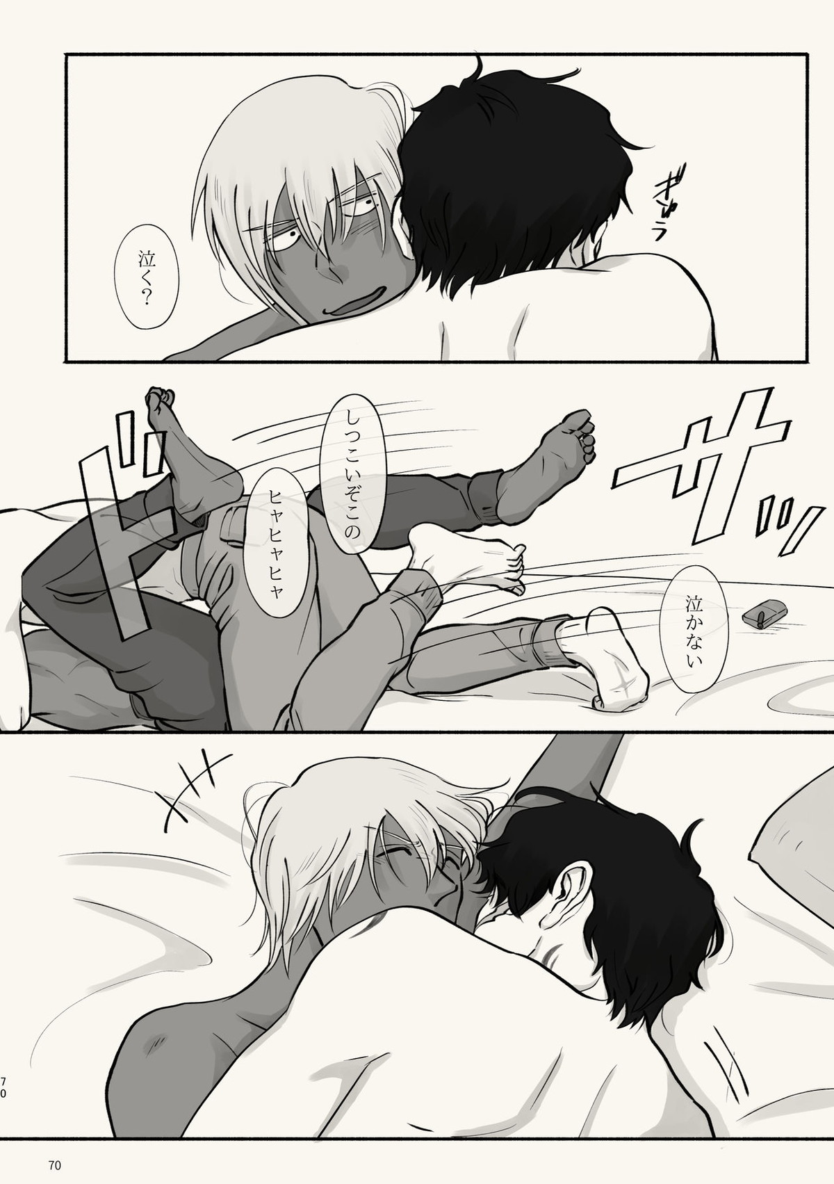 霧 時々霞み 所により、君【血界戦線/スティザプ】 page 70