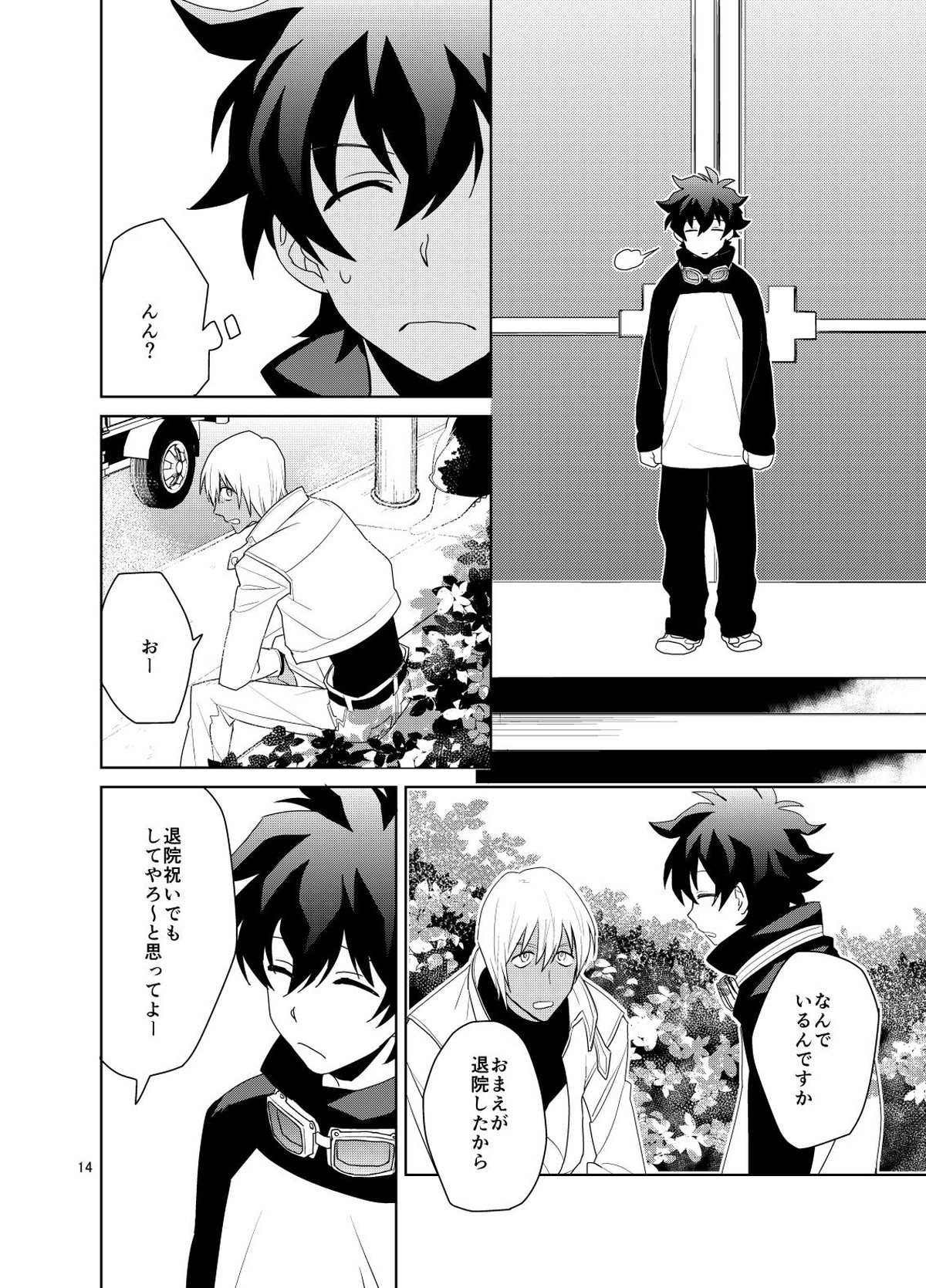 深刻なエラーが発生しました。【血界戦線/ザプレオ】 page 13