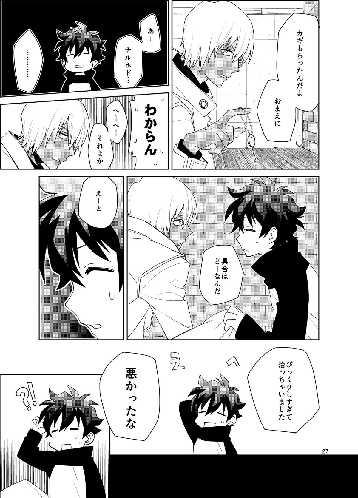 深刻なエラーが発生しました。【血界戦線/ザプレオ】 page 26