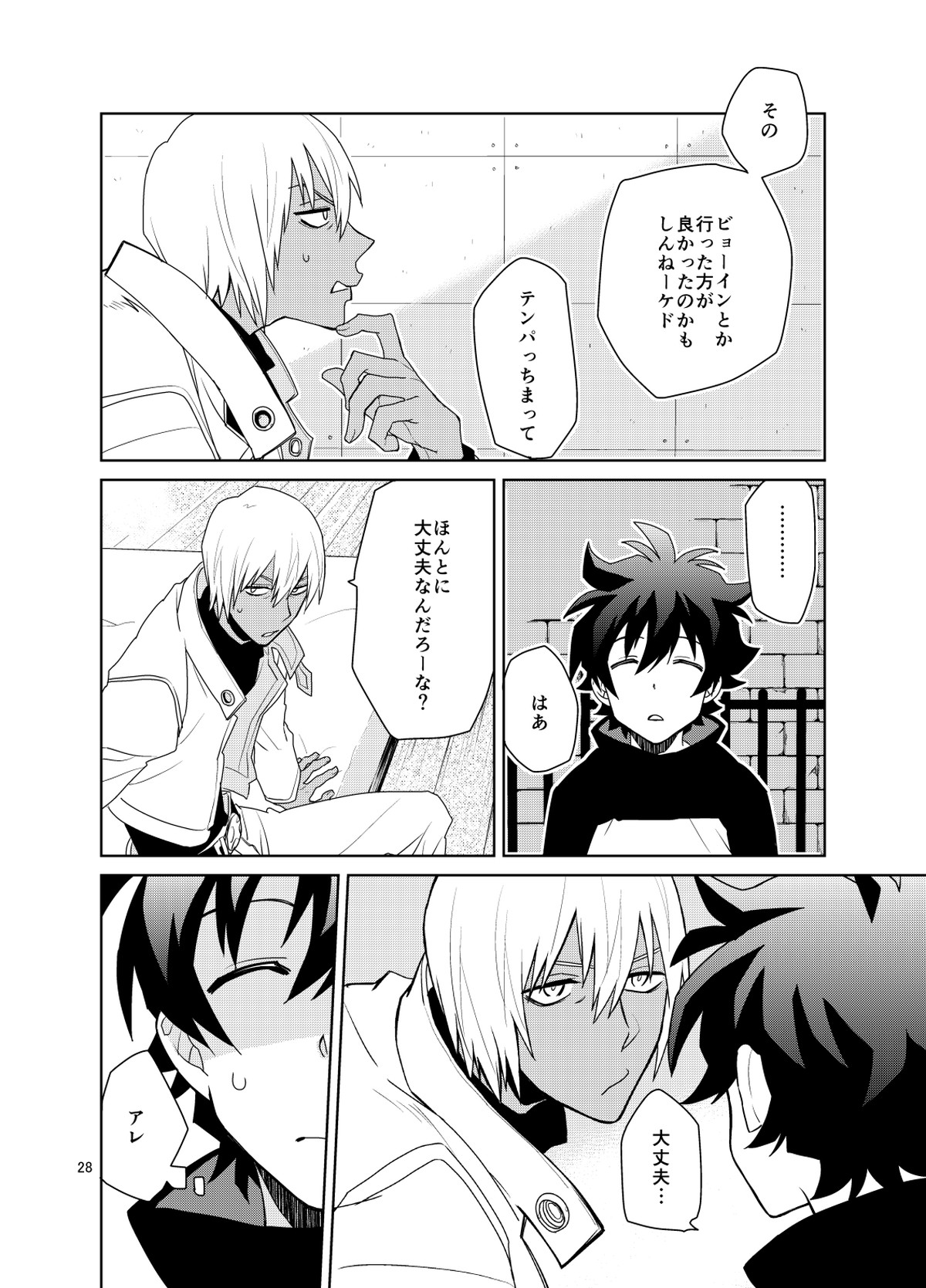 深刻なエラーが発生しました。【血界戦線/ザプレオ】 page 27