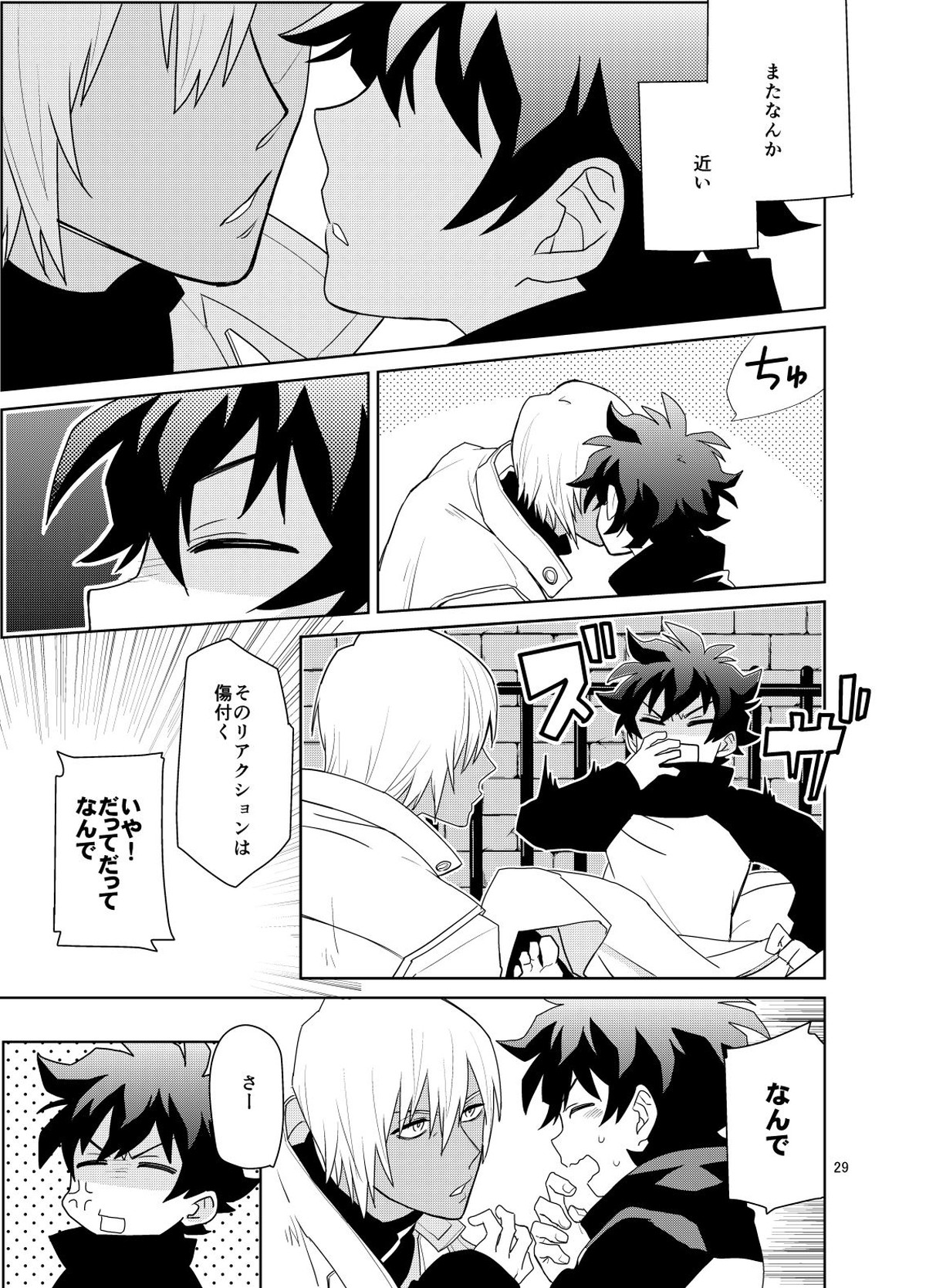 深刻なエラーが発生しました。【血界戦線/ザプレオ】 page 28