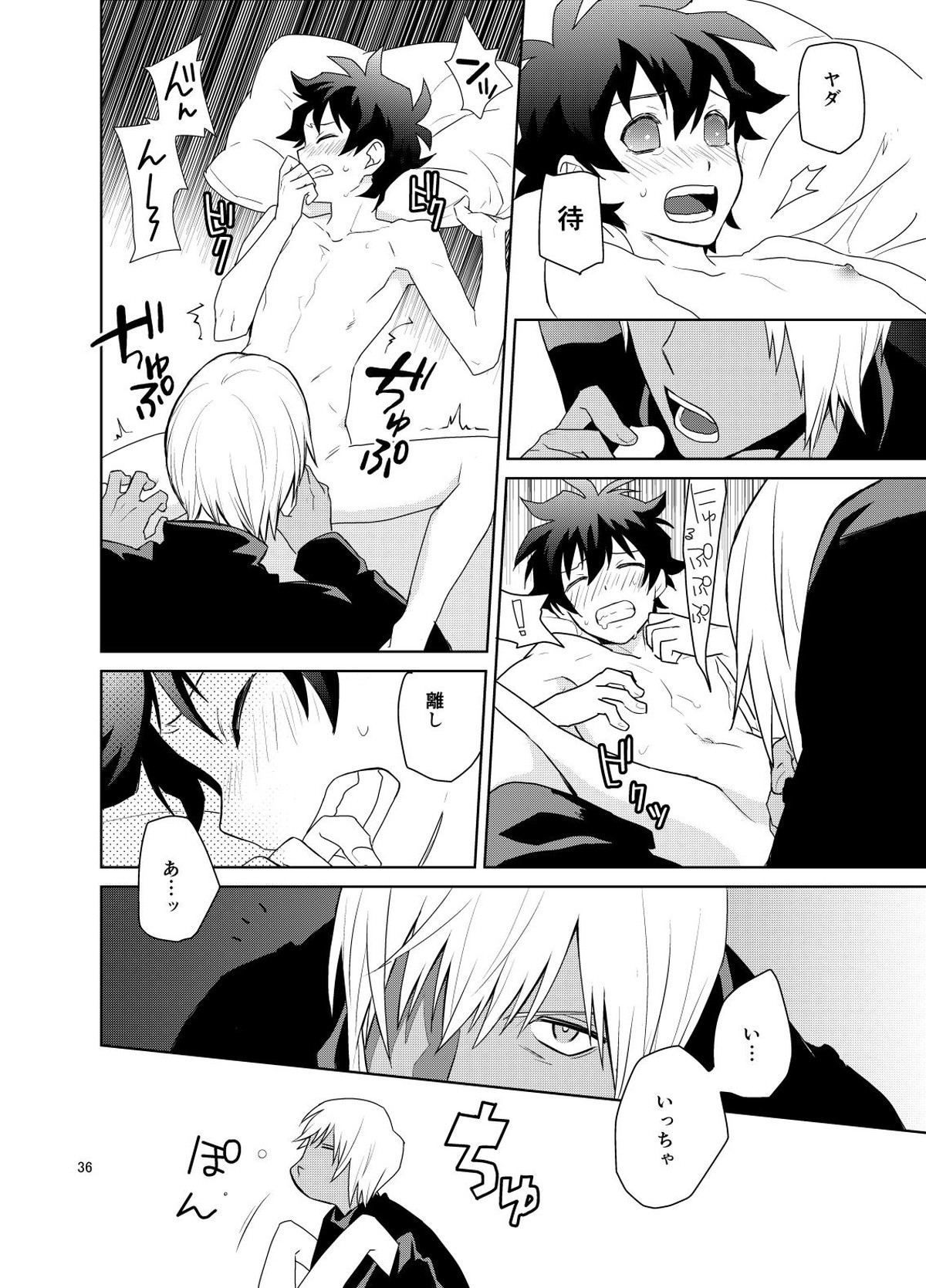 深刻なエラーが発生しました。【血界戦線/ザプレオ】 page 35