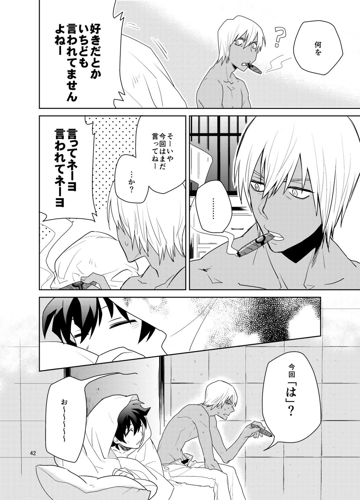深刻なエラーが発生しました。【血界戦線/ザプレオ】 page 41