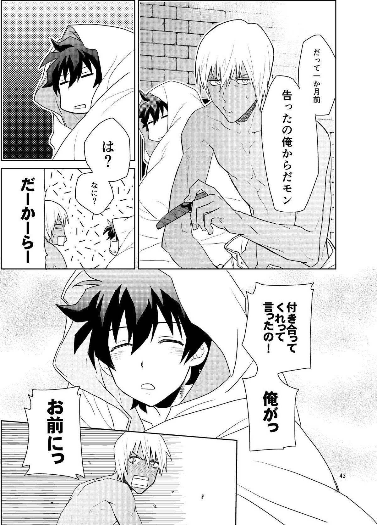 深刻なエラーが発生しました。【血界戦線/ザプレオ】 page 42