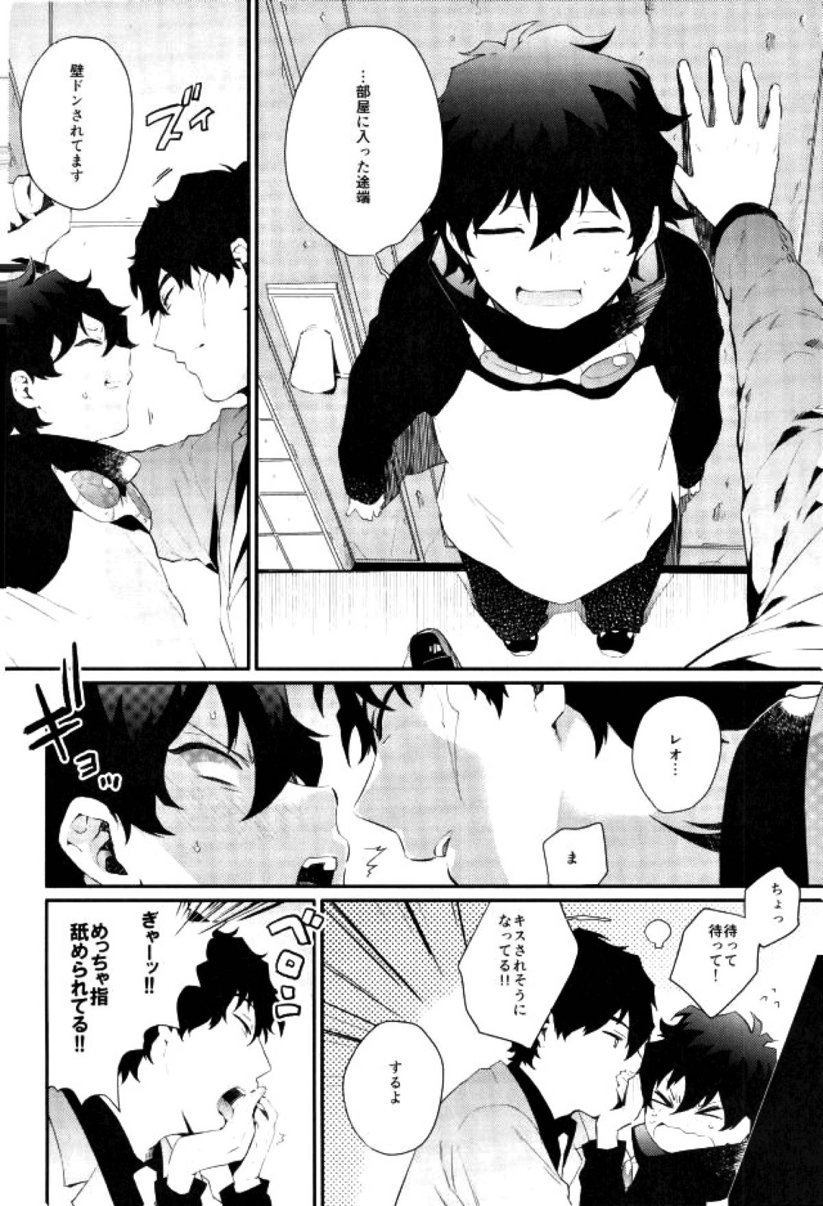 少年実況中!!【血界戦線/スティレオ】 page 11