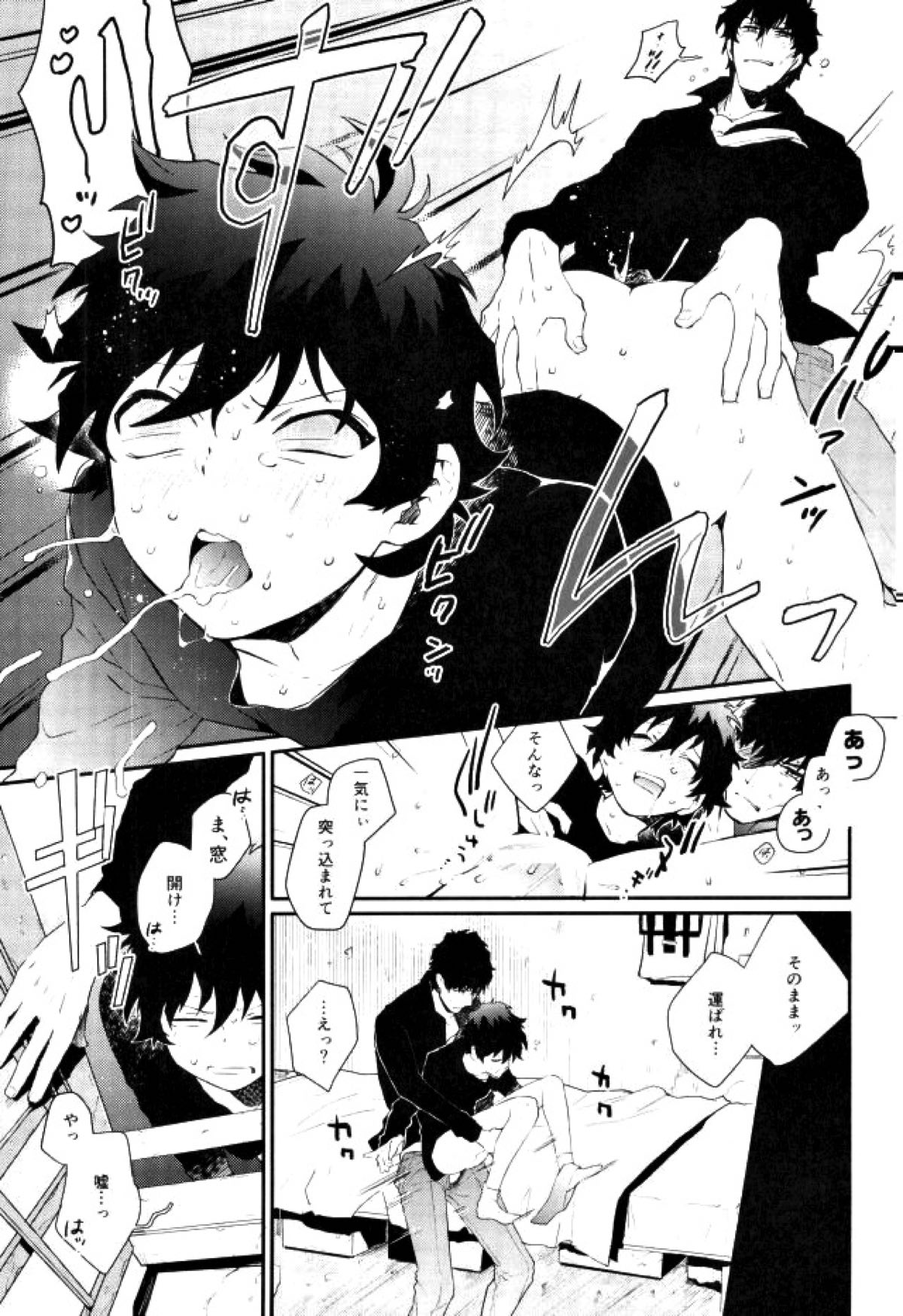 少年実況中!!【血界戦線/スティレオ】 page 20