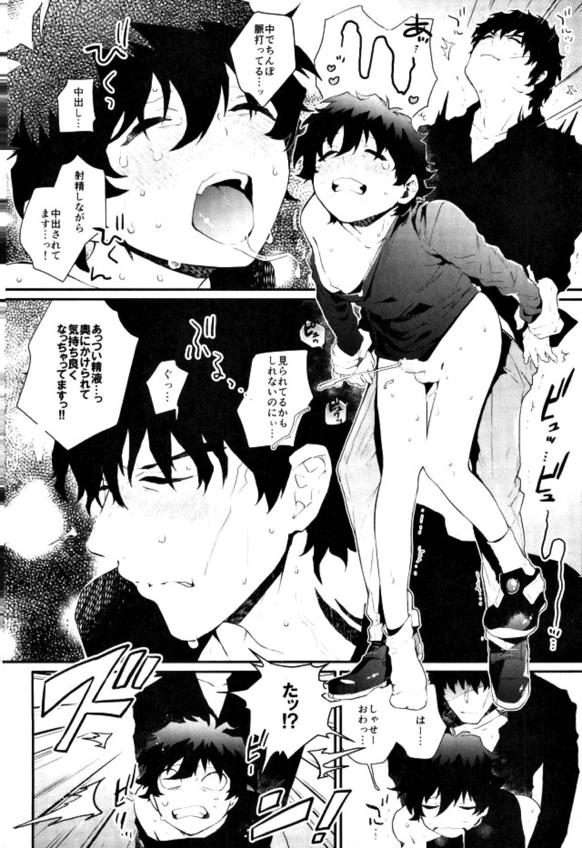 少年実況中!!【血界戦線/スティレオ】 page 23