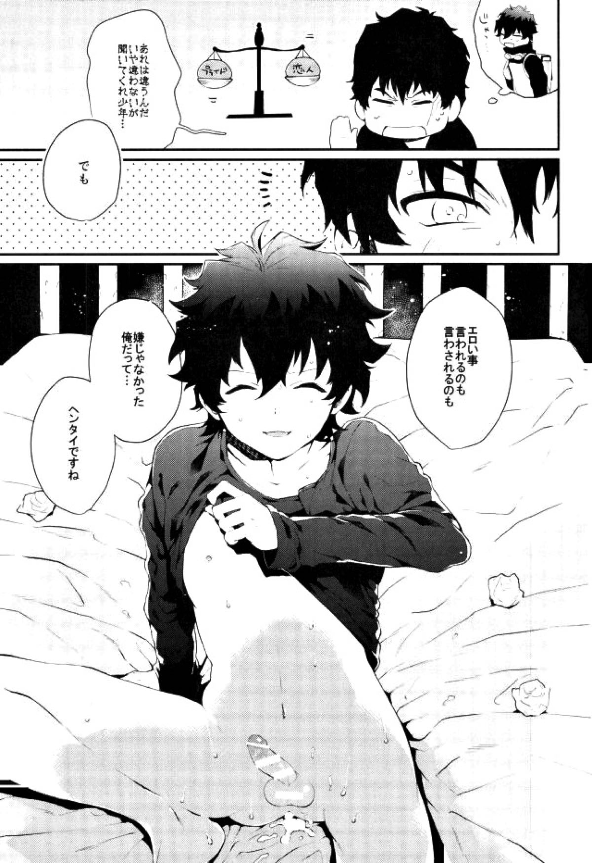 少年実況中!!【血界戦線/スティレオ】 page 28