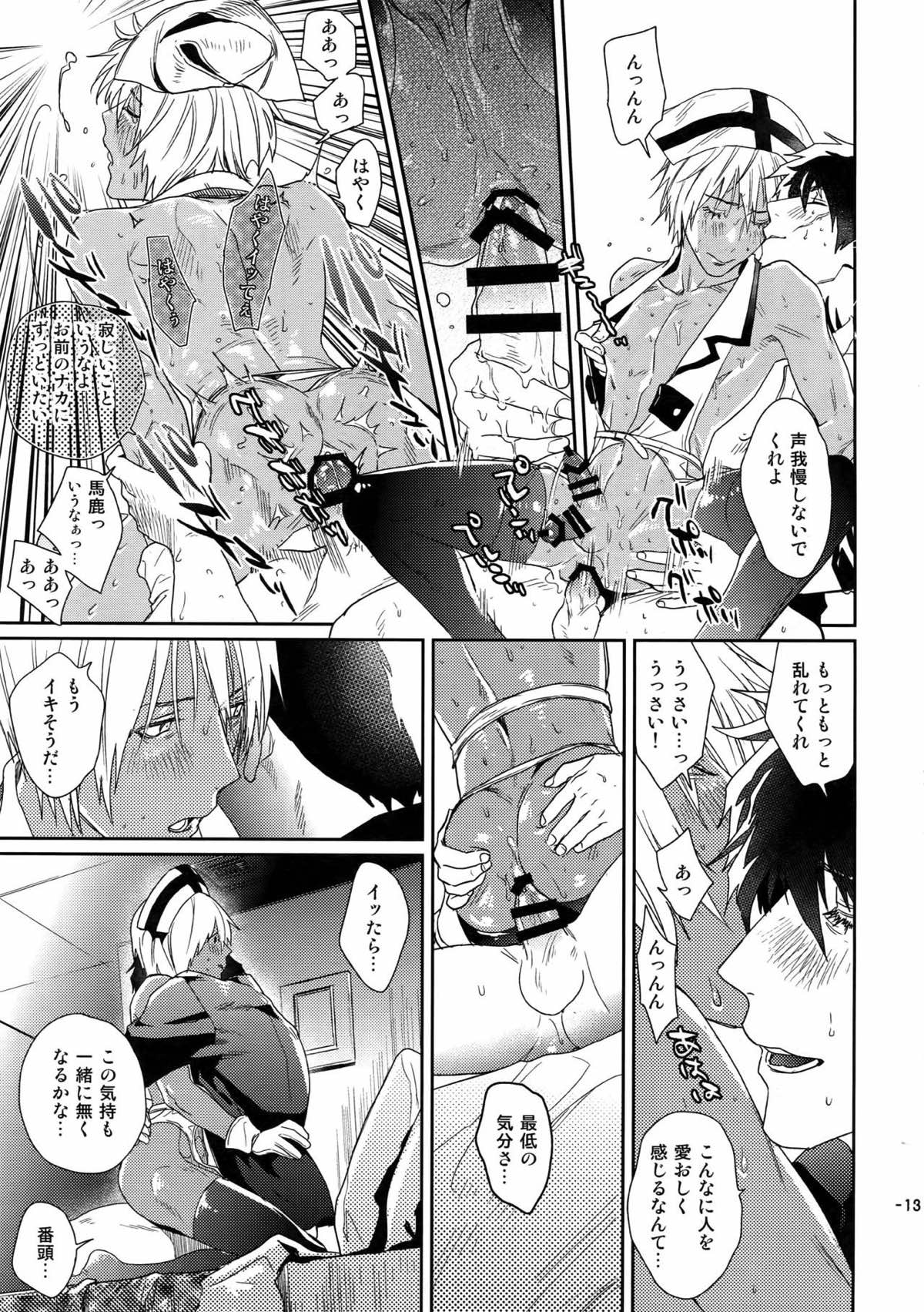 チョコレートアイスに骨の髄までとろけたい【血界戦線/スティザプ】 page 14