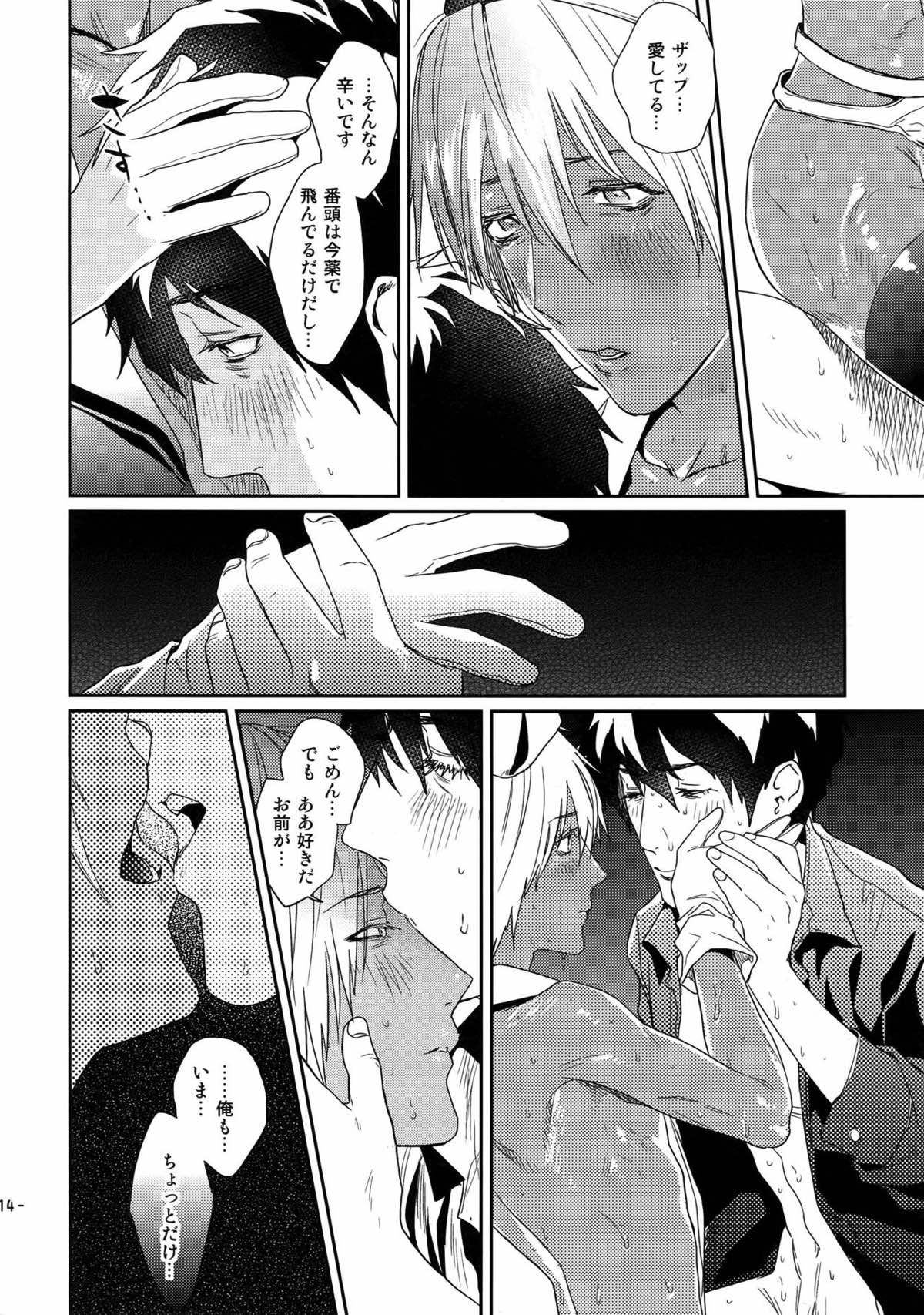 チョコレートアイスに骨の髄までとろけたい【血界戦線/スティザプ】 page 15