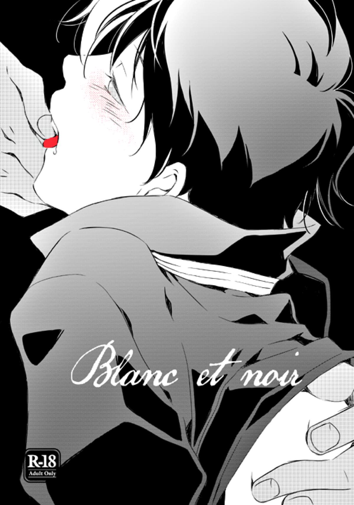 Recommended BL manga "Blanc et noir【血界戦線/ザプレオ】" cover image