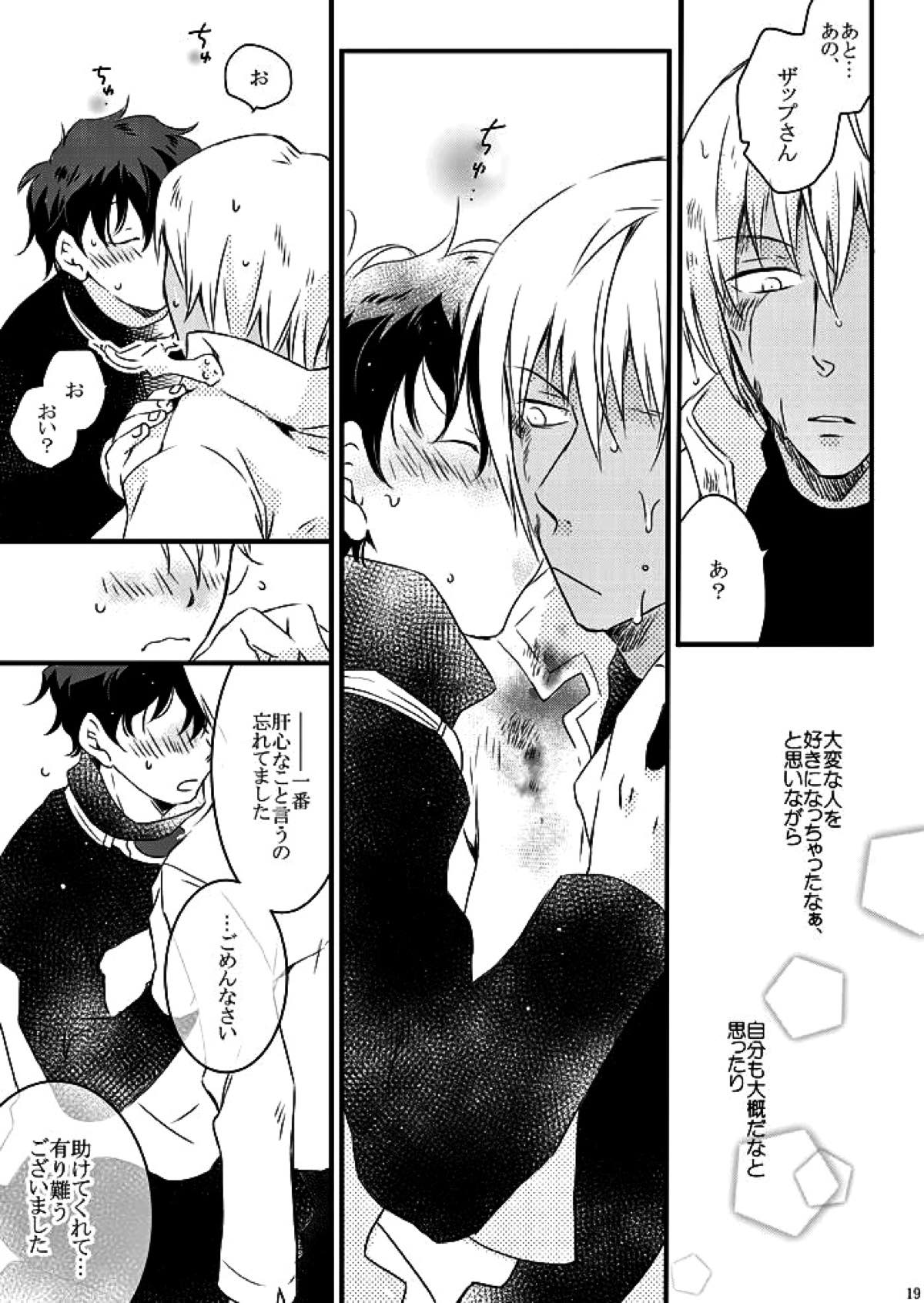 Blanc et noir【血界戦線/ザプレオ】 page 18