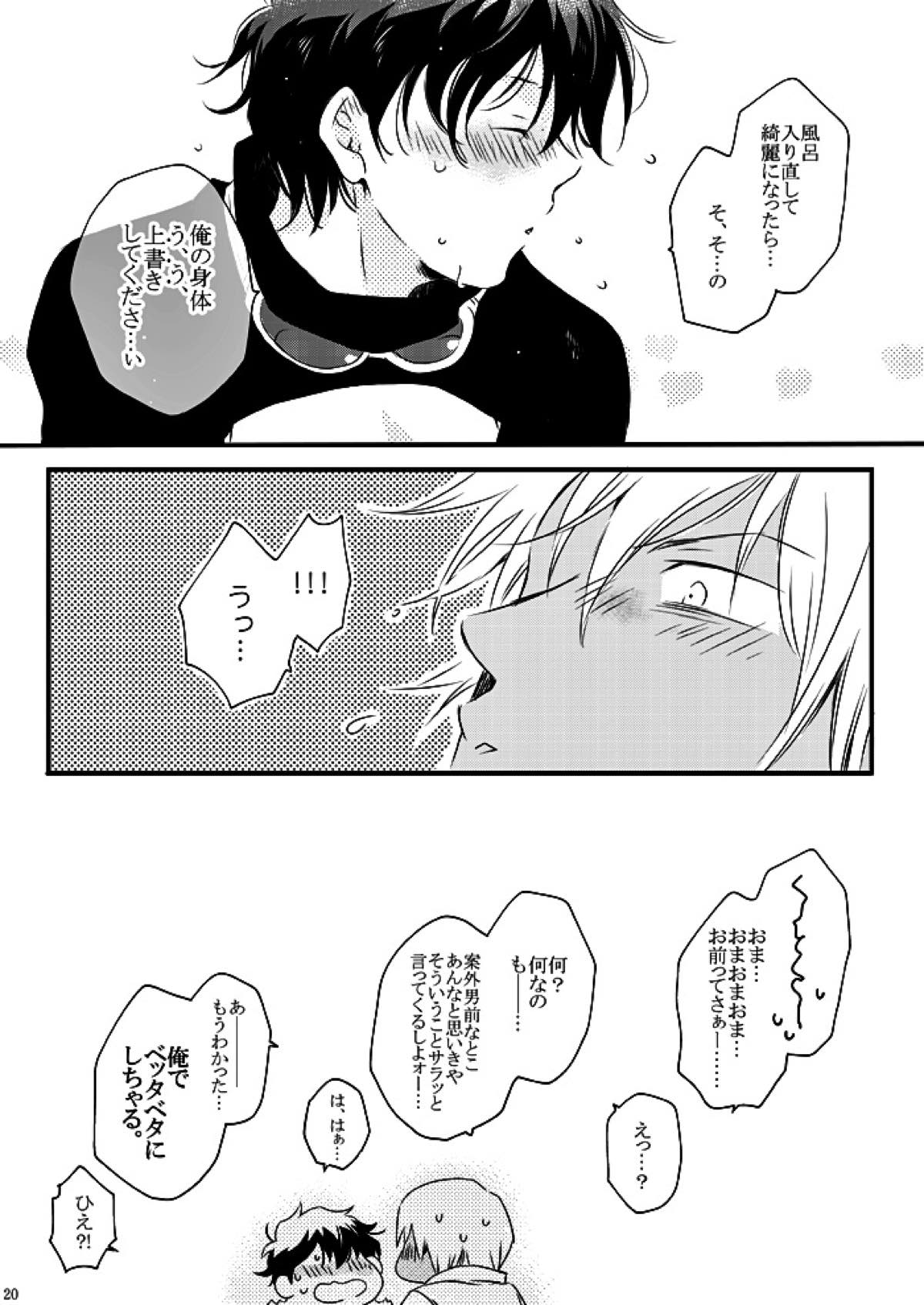 Blanc et noir【血界戦線/ザプレオ】 page 19