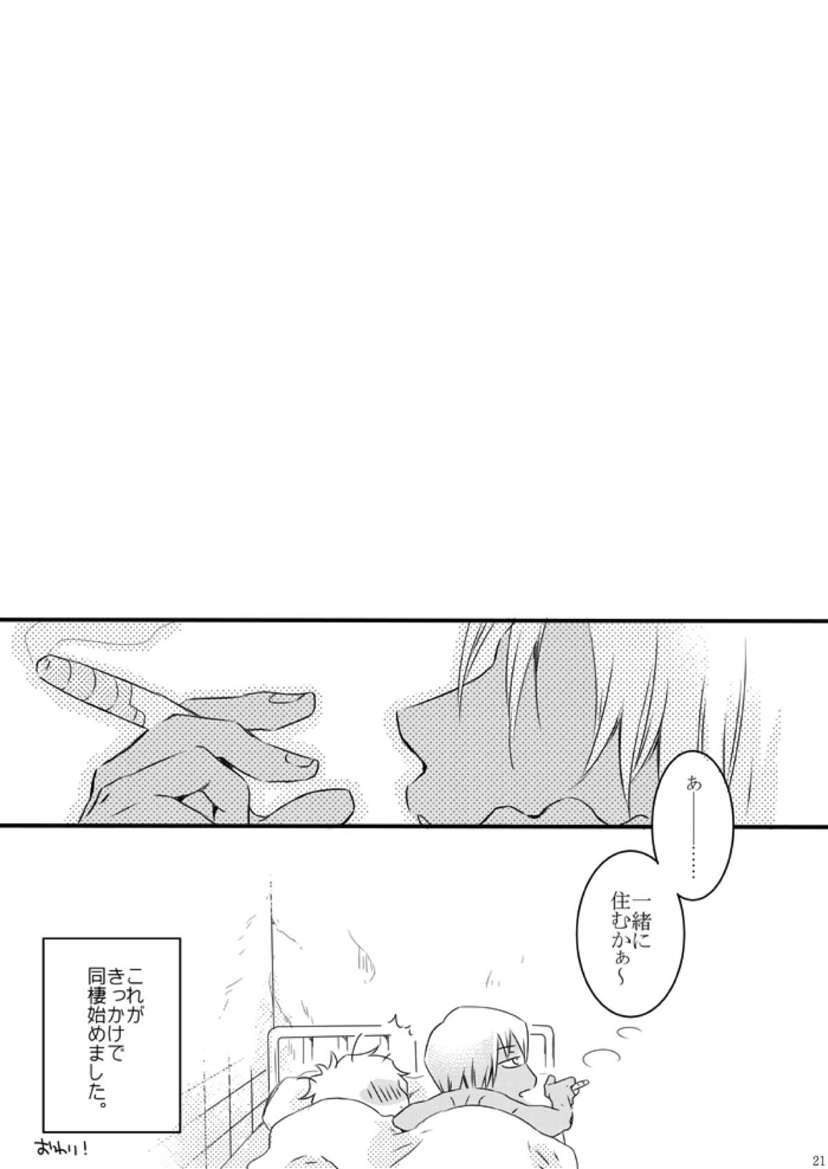 Blanc et noir【血界戦線/ザプレオ】 page 21