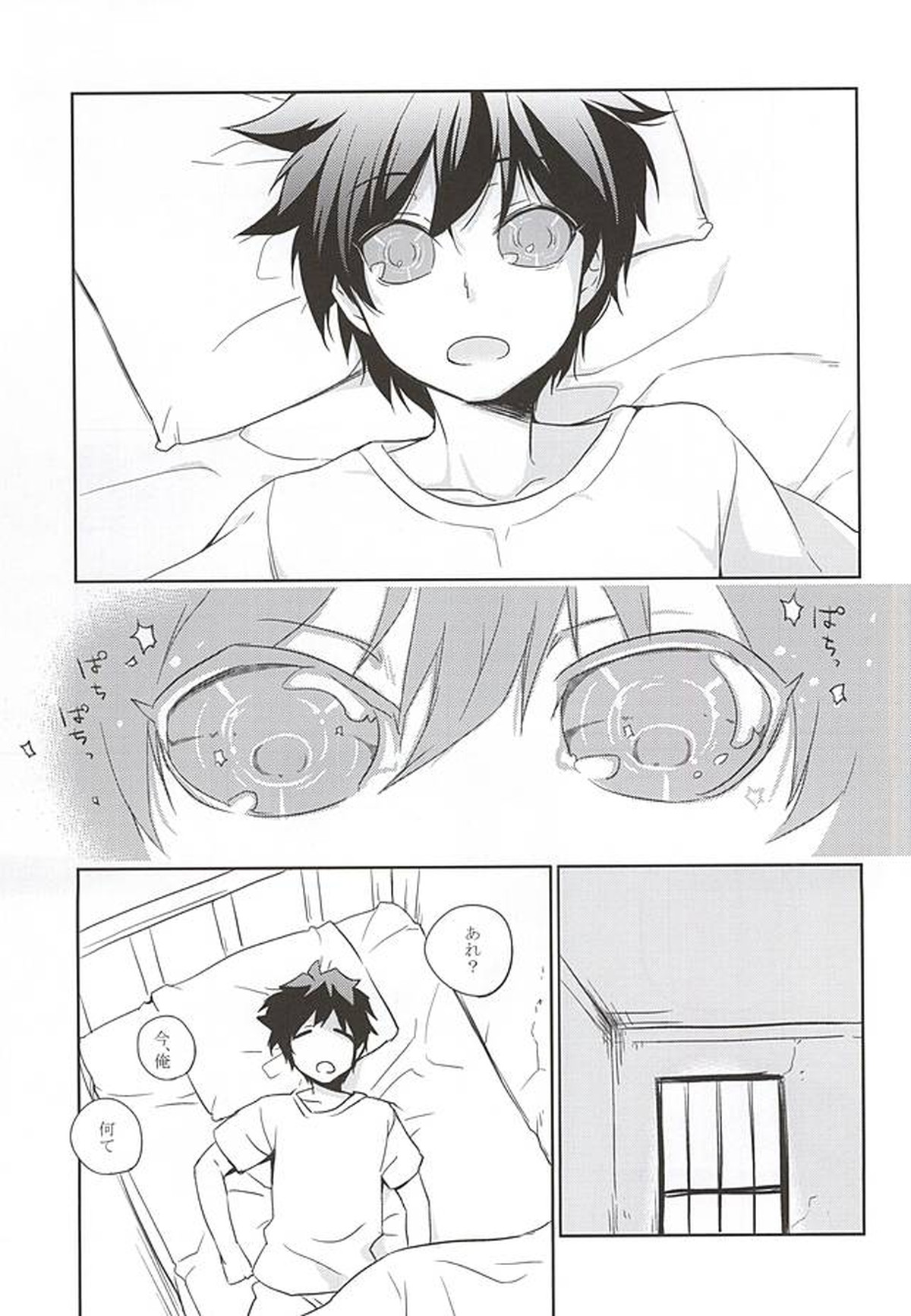forgive me not blue【血界戦線/スティレオ】 page 11