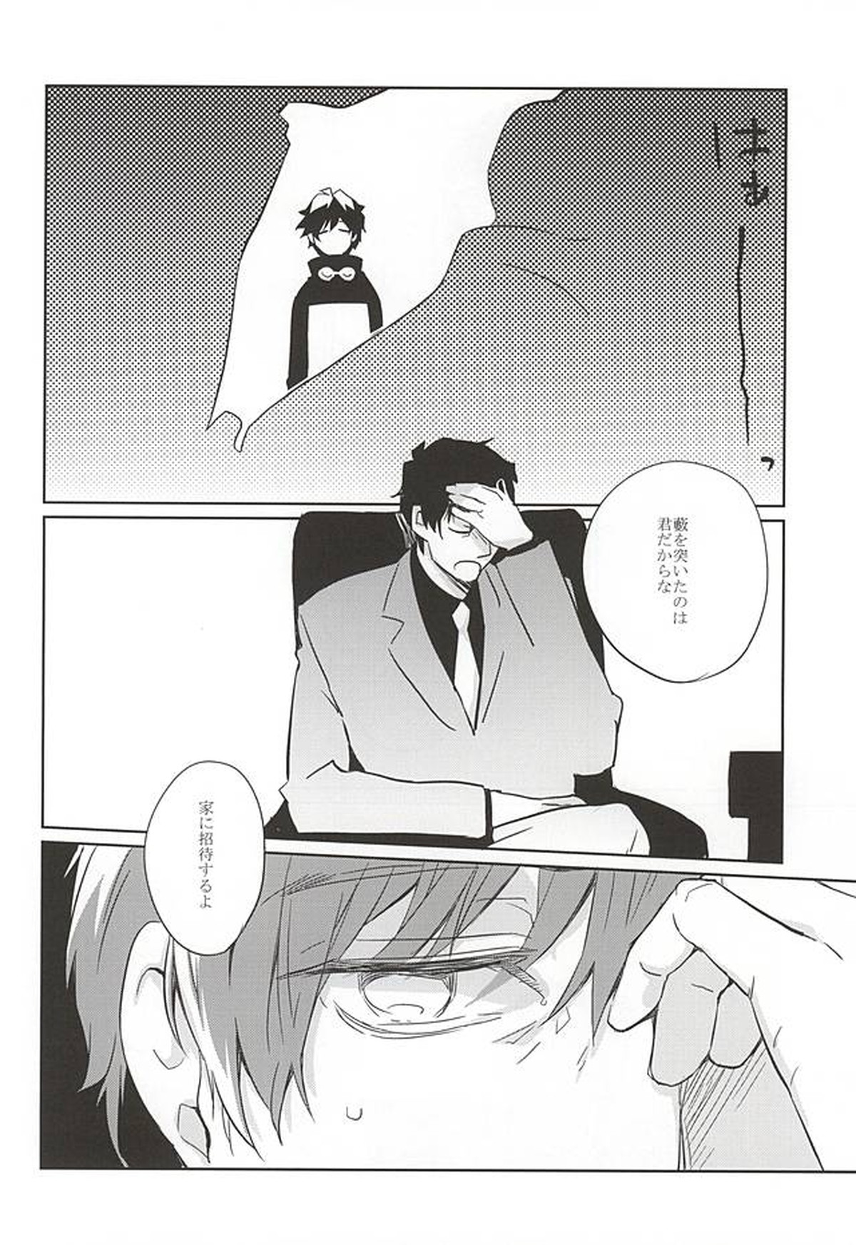 forgive me not blue【血界戦線/スティレオ】 page 14