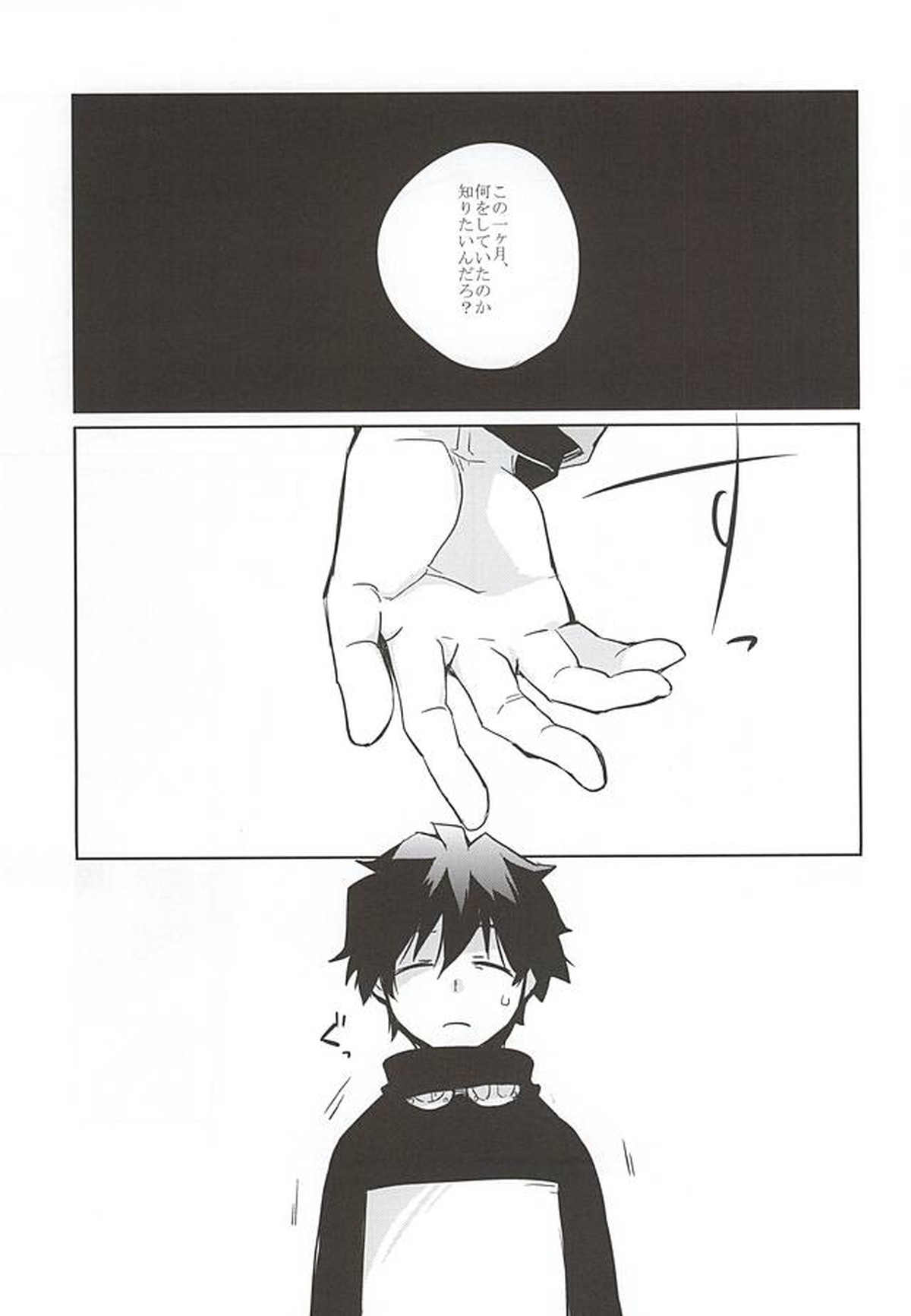 forgive me not blue【血界戦線/スティレオ】 page 15