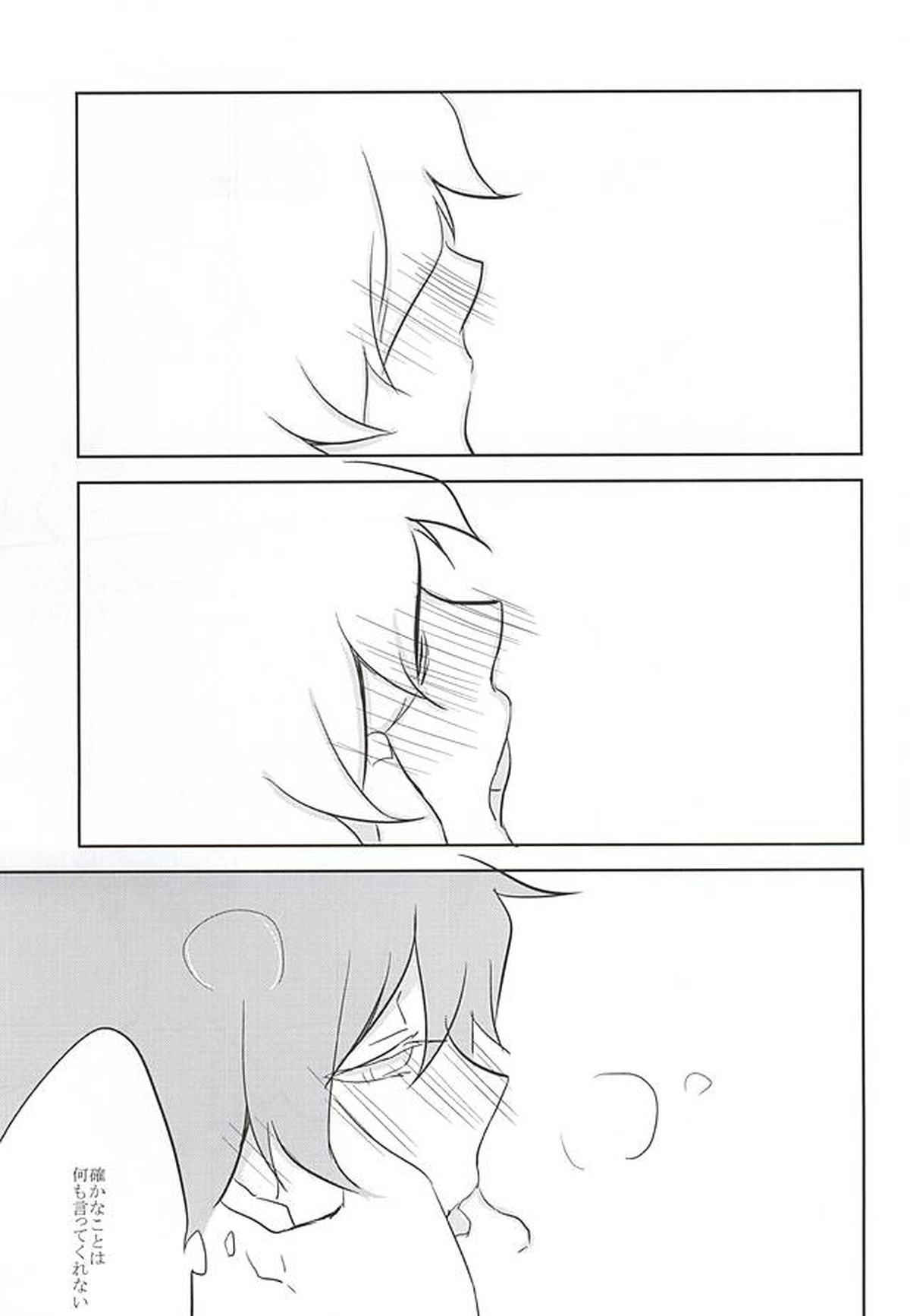forgive me not blue【血界戦線/スティレオ】 page 19