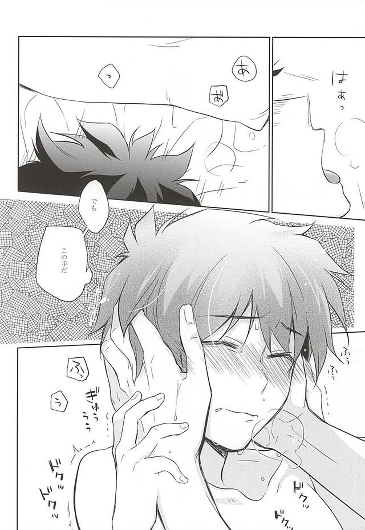 forgive me not blue【血界戦線/スティレオ】 page 20