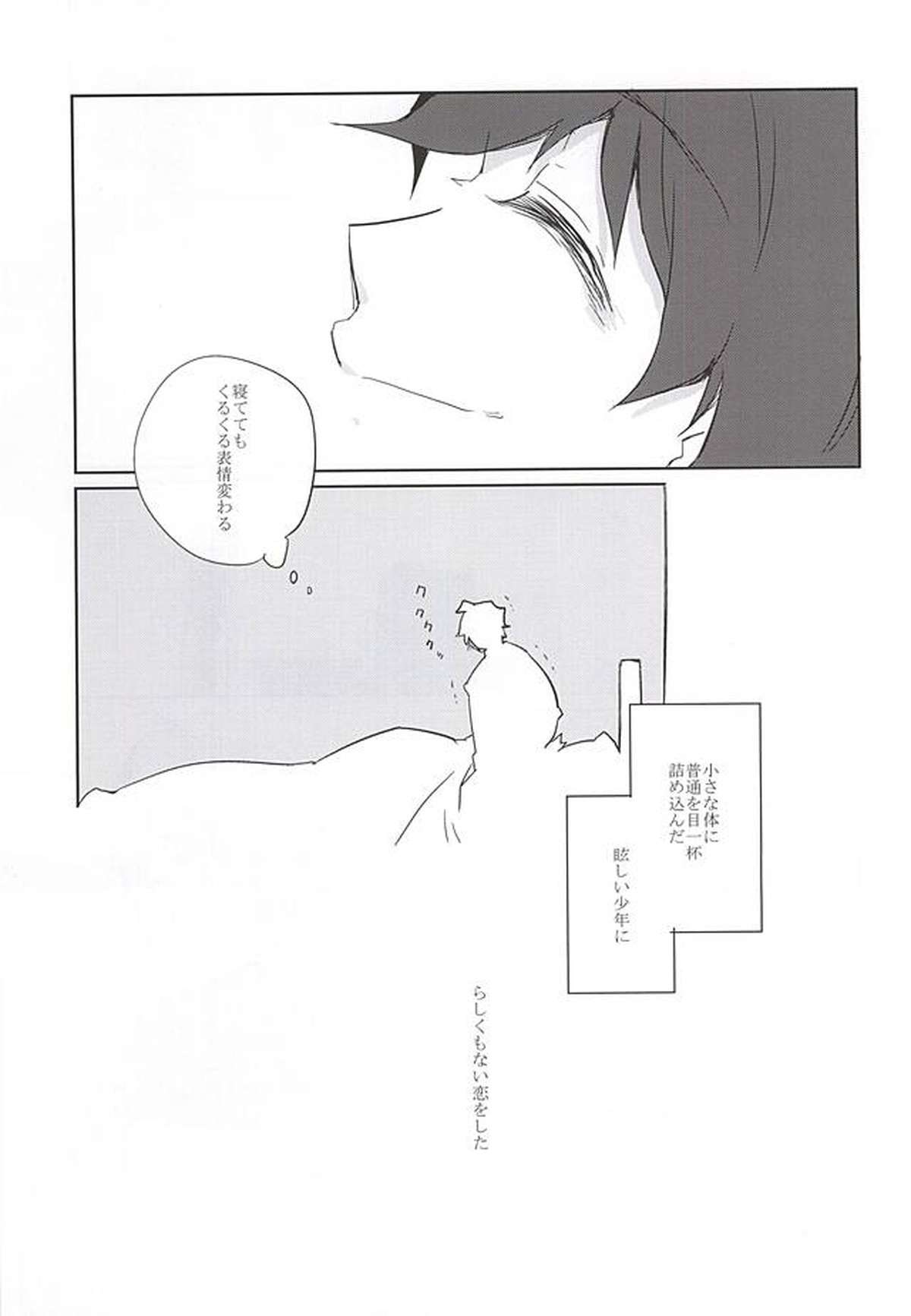 forgive me not blue【血界戦線/スティレオ】 page 23