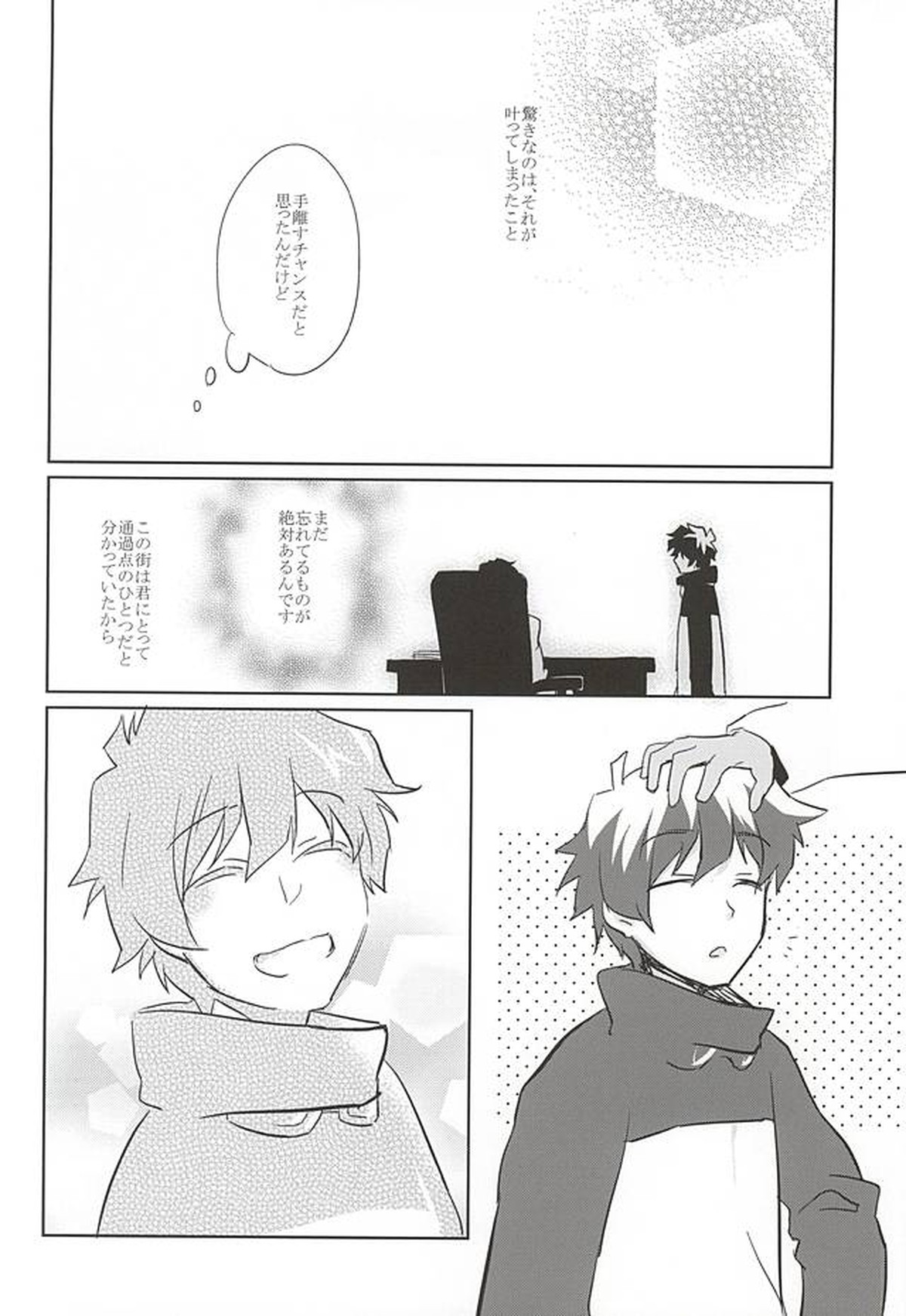 forgive me not blue【血界戦線/スティレオ】 page 24