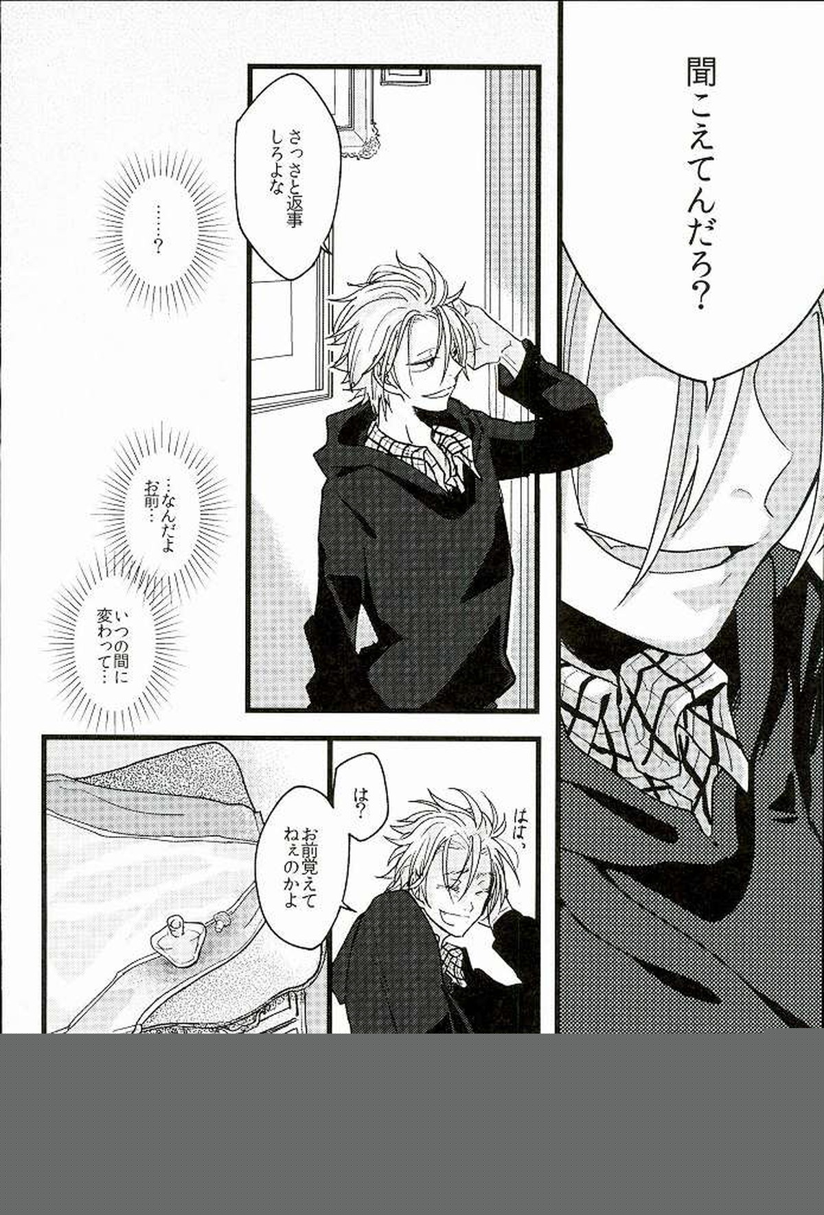 自己愛メソドロジー【血界戦線/絶レオ】 page 11