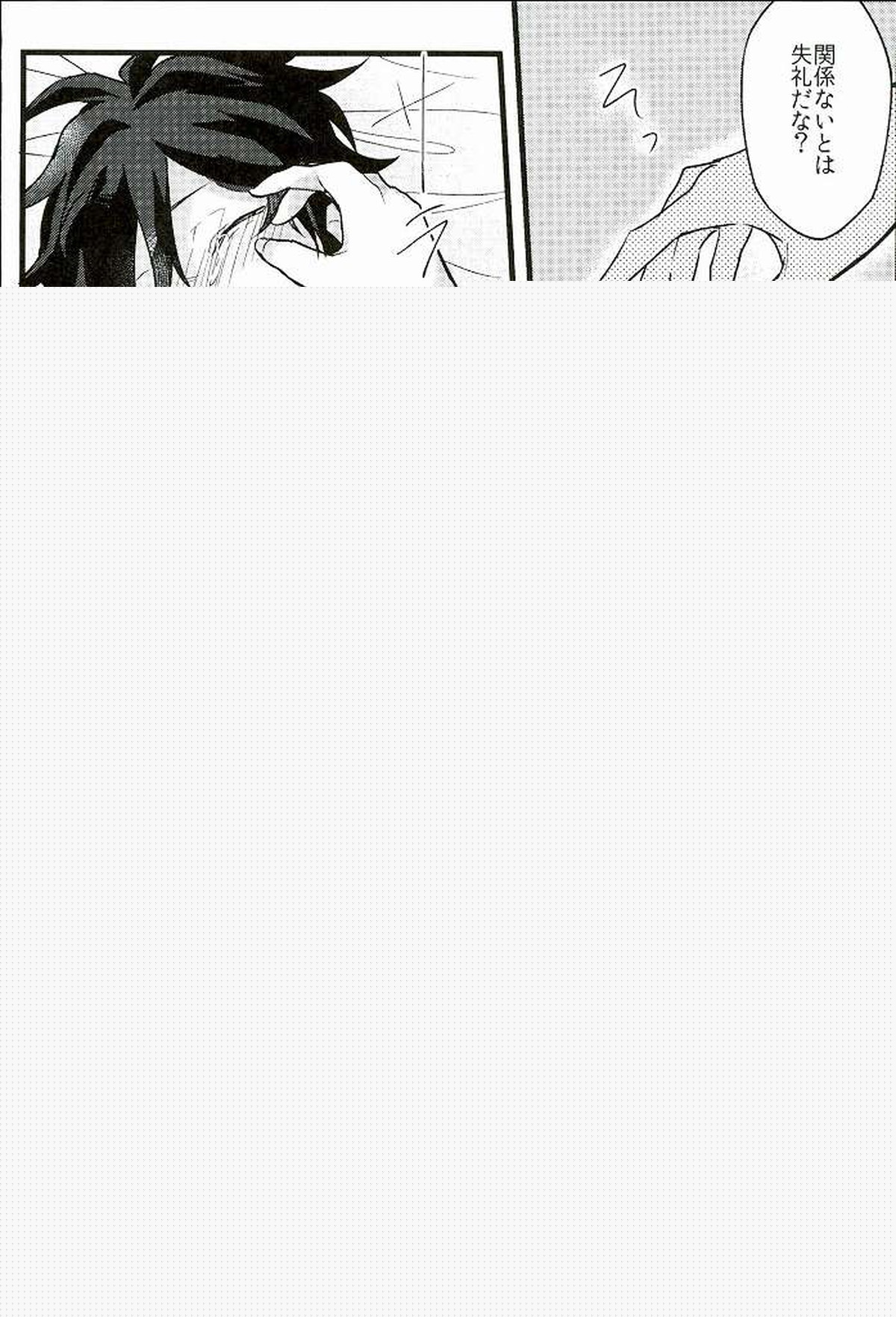 自己愛メソドロジー【血界戦線/絶レオ】 page 15