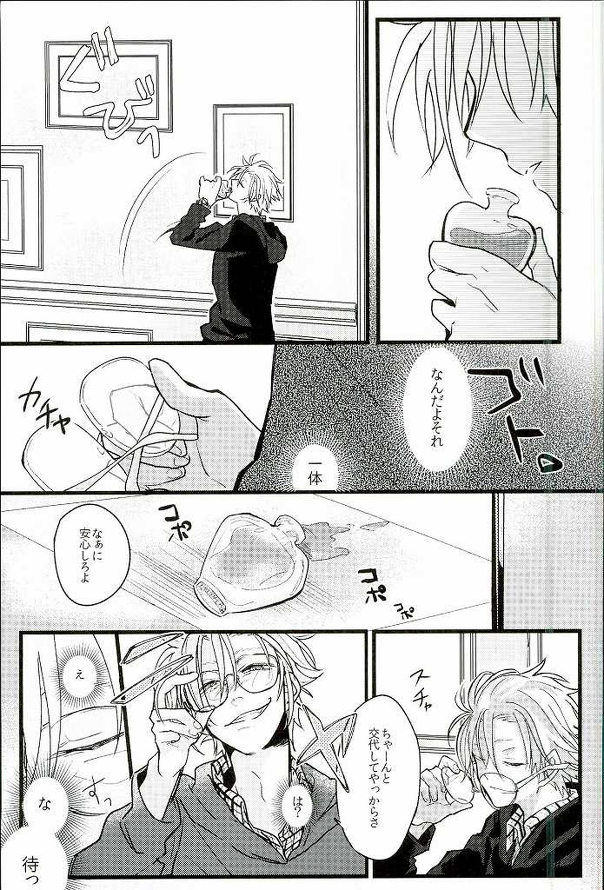 自己愛メソドロジー【血界戦線/絶レオ】 page 18