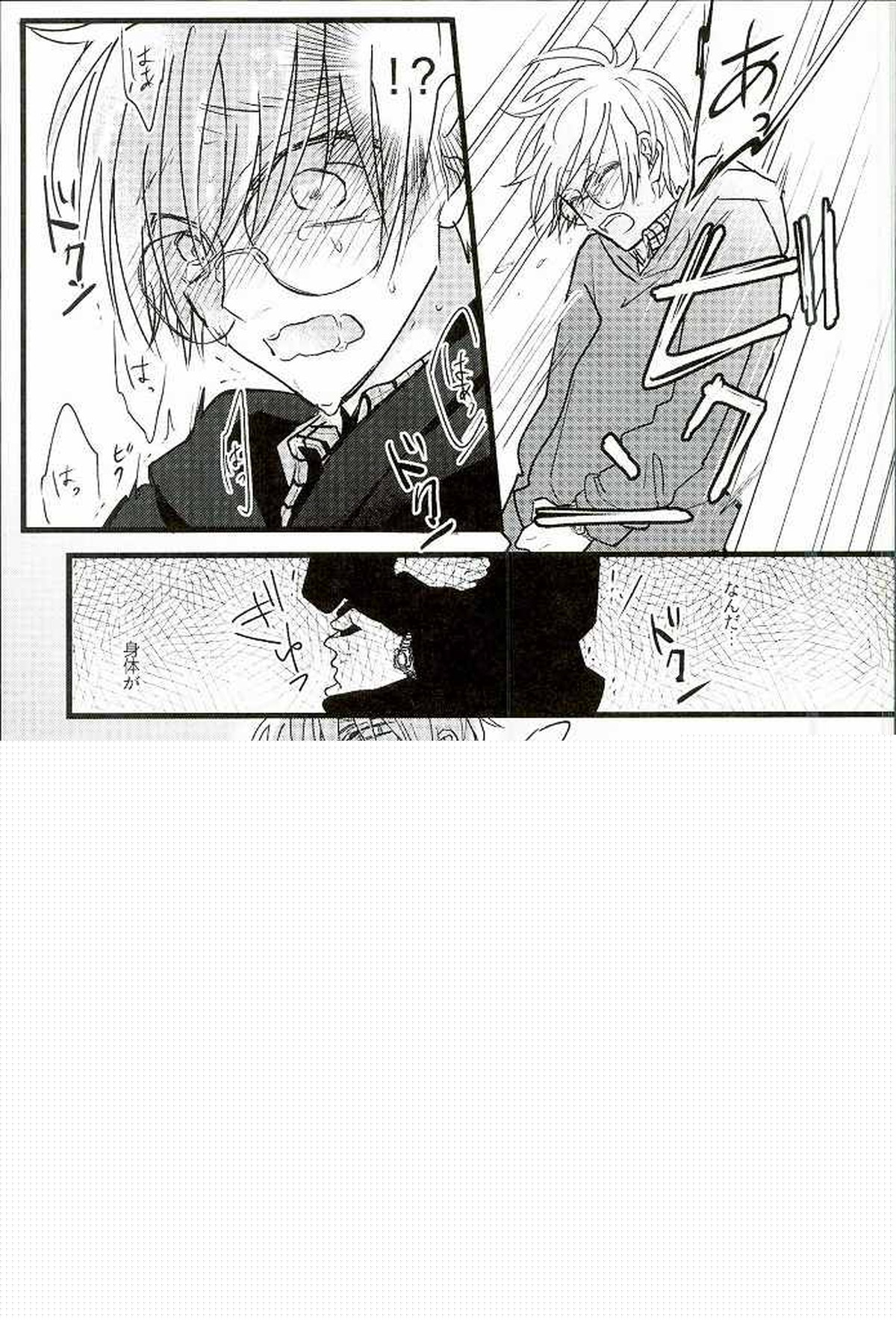 自己愛メソドロジー【血界戦線/絶レオ】 page 20