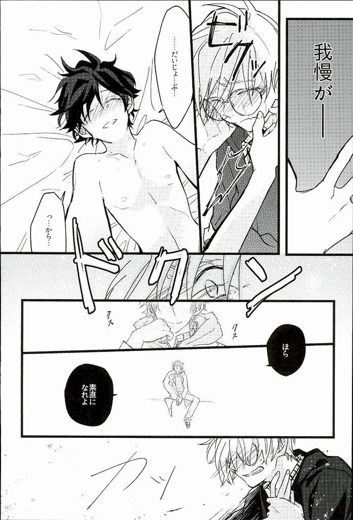 自己愛メソドロジー【血界戦線/絶レオ】 page 21