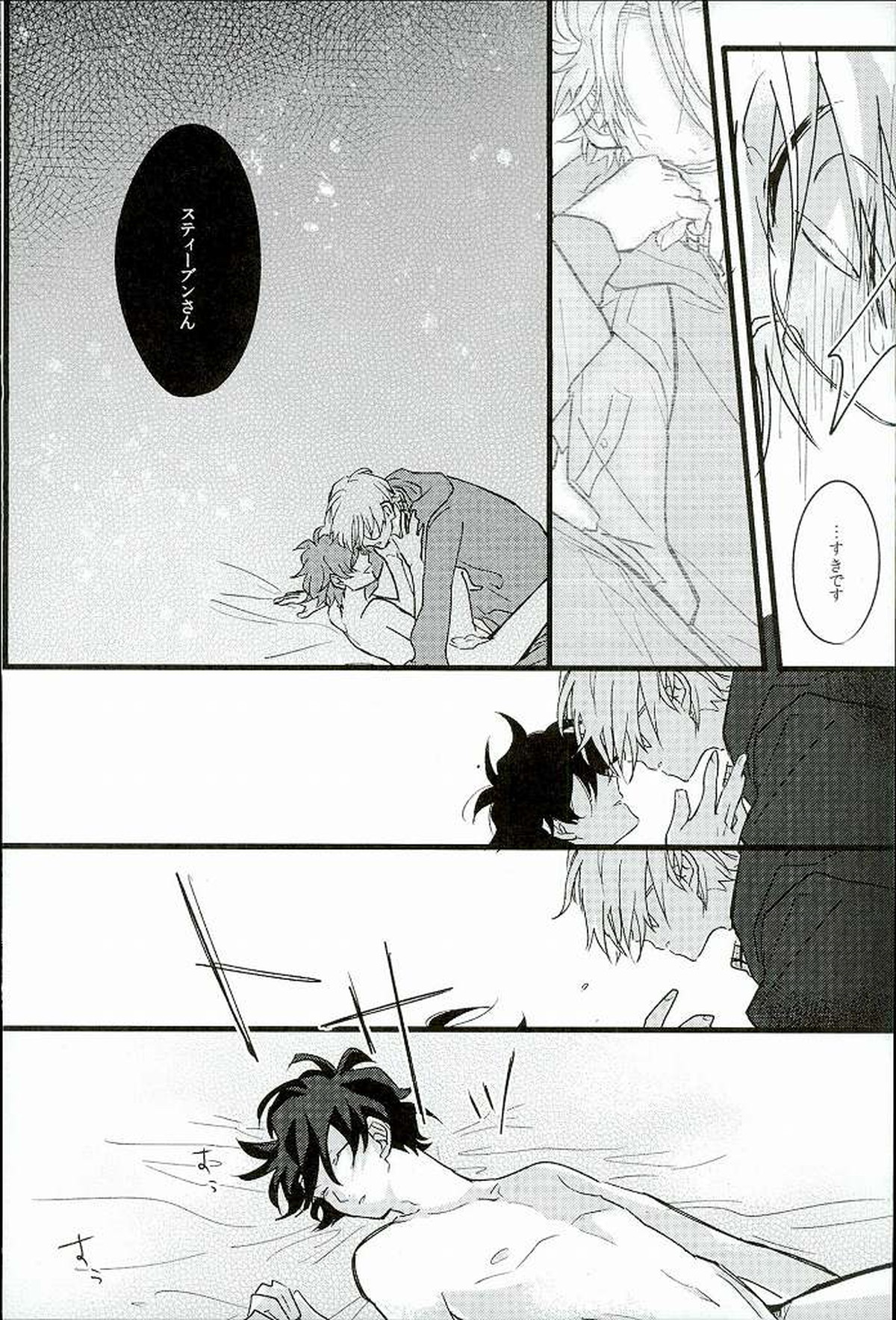 自己愛メソドロジー【血界戦線/絶レオ】 page 23