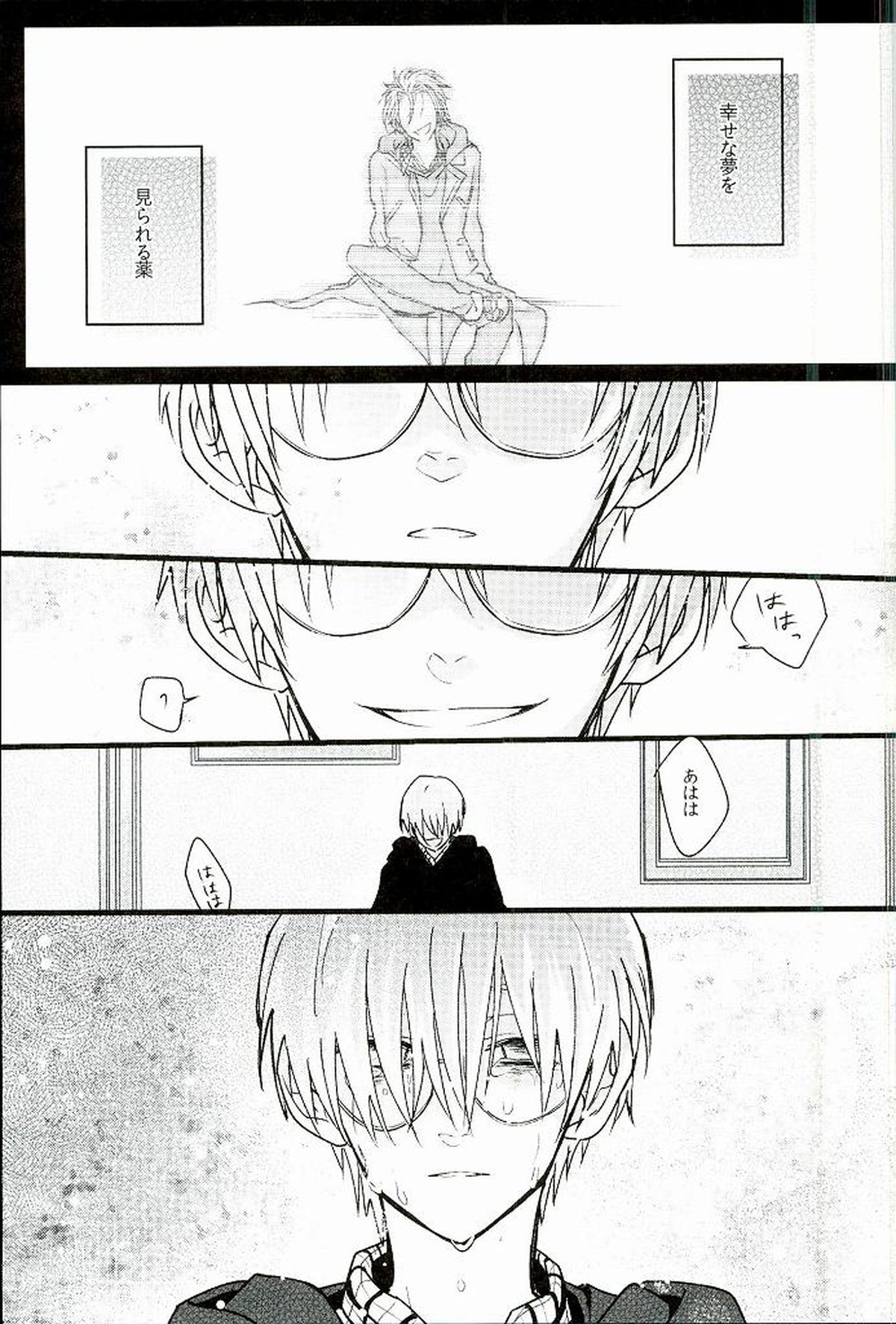 自己愛メソドロジー【血界戦線/絶レオ】 page 24