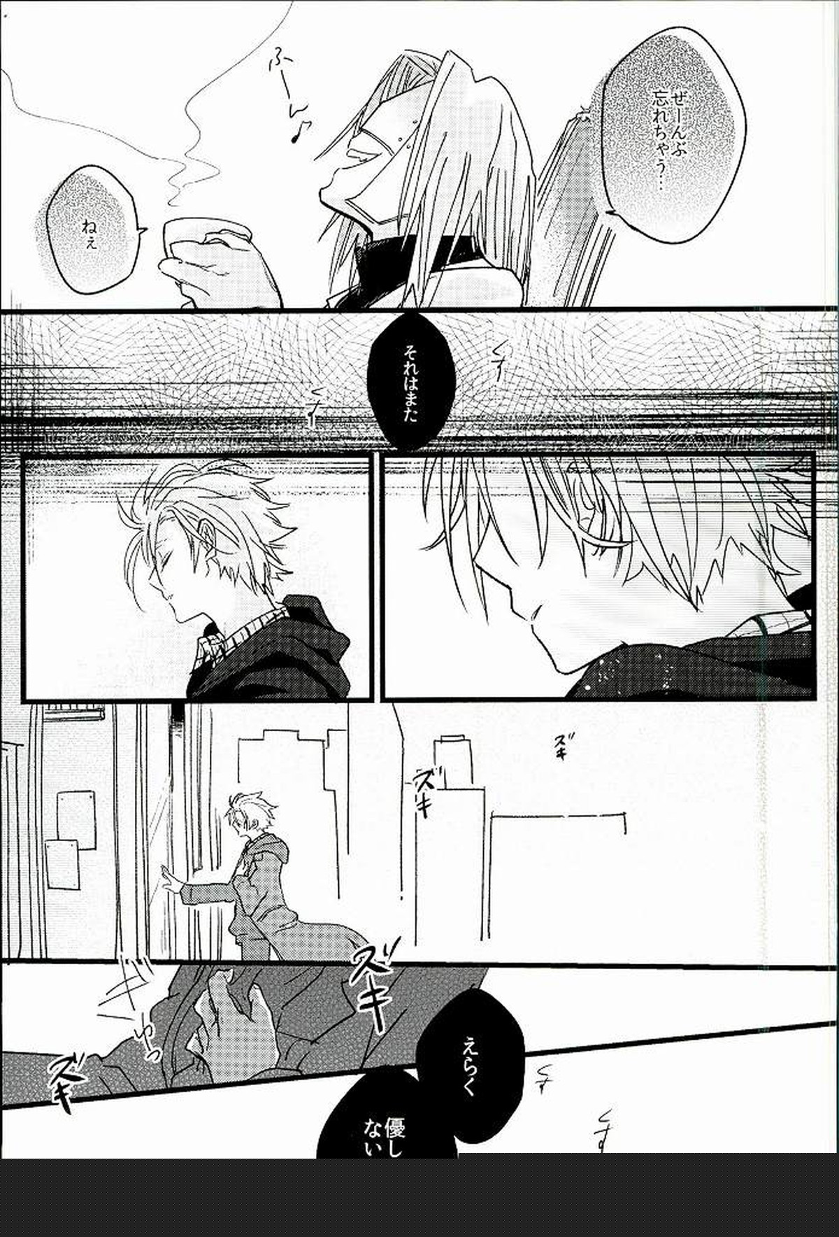 自己愛メソドロジー【血界戦線/絶レオ】 page 26