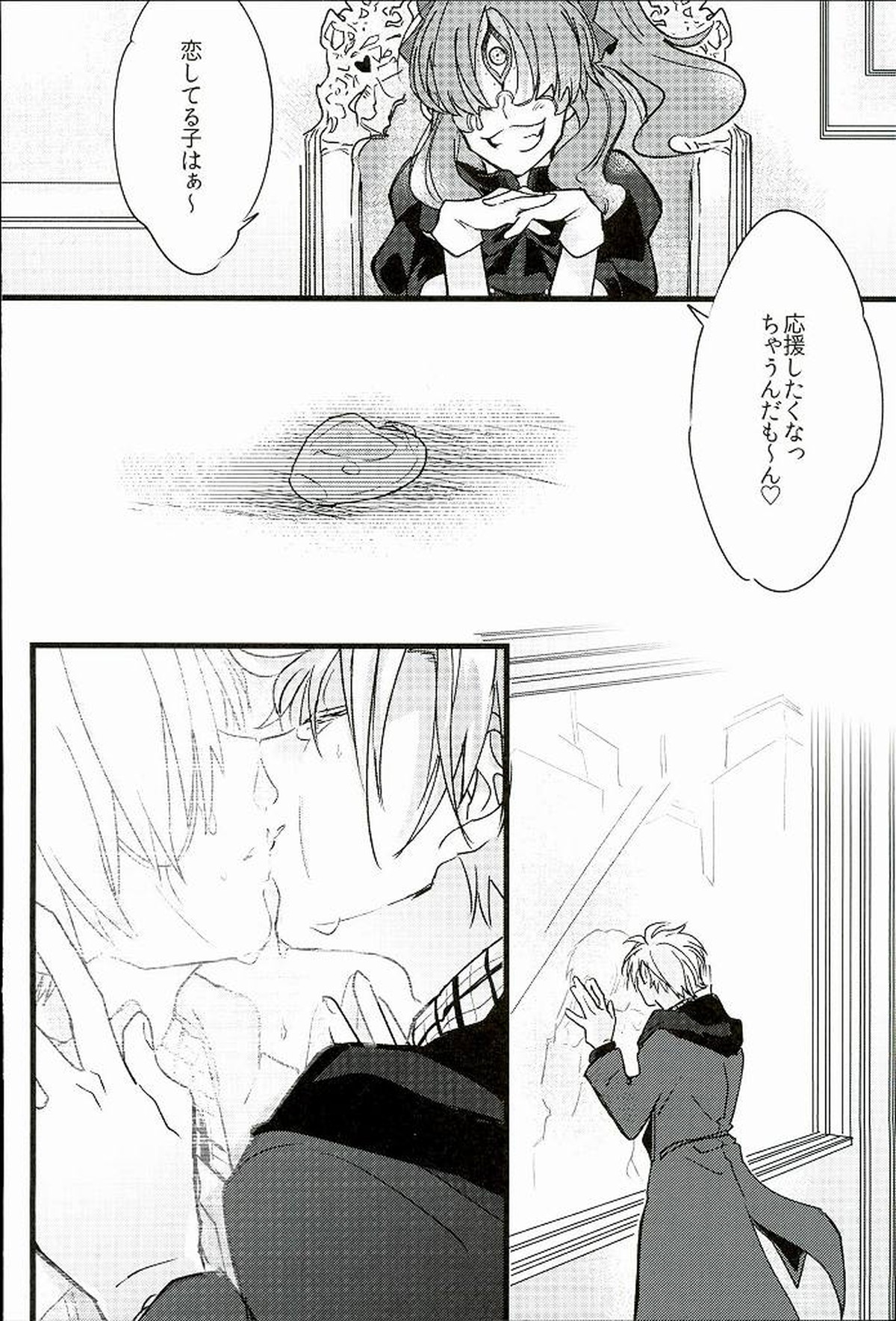 自己愛メソドロジー【血界戦線/絶レオ】 page 29
