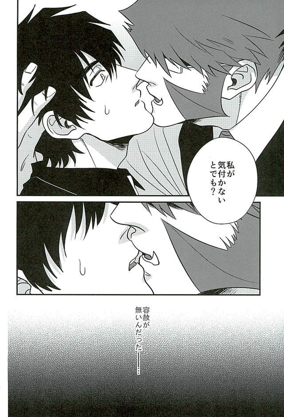 BitterorSugar【血界戦線/クラステ(クラウス×スティーブン)】 page 14