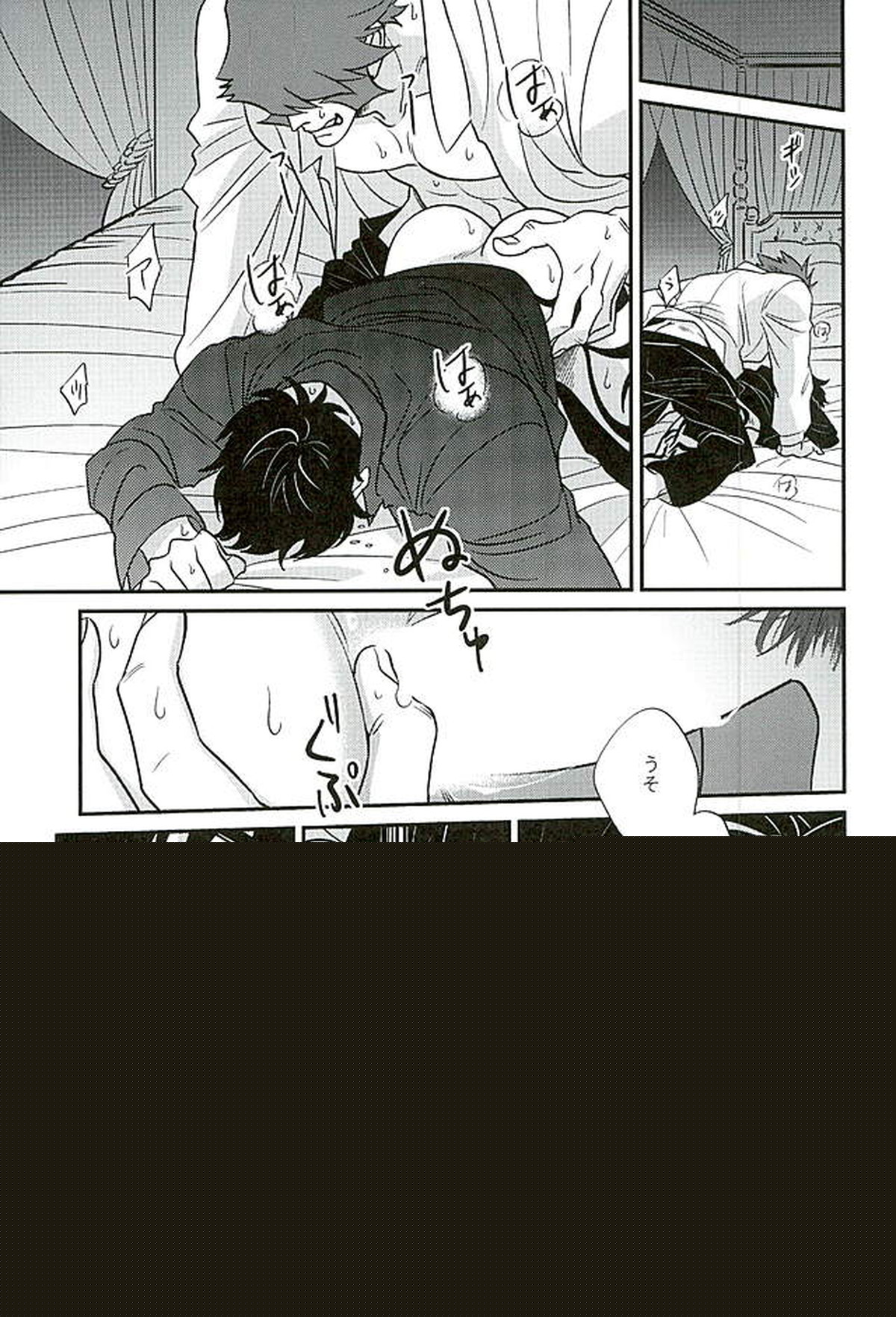 BitterorSugar【血界戦線/クラステ(クラウス×スティーブン)】 page 15